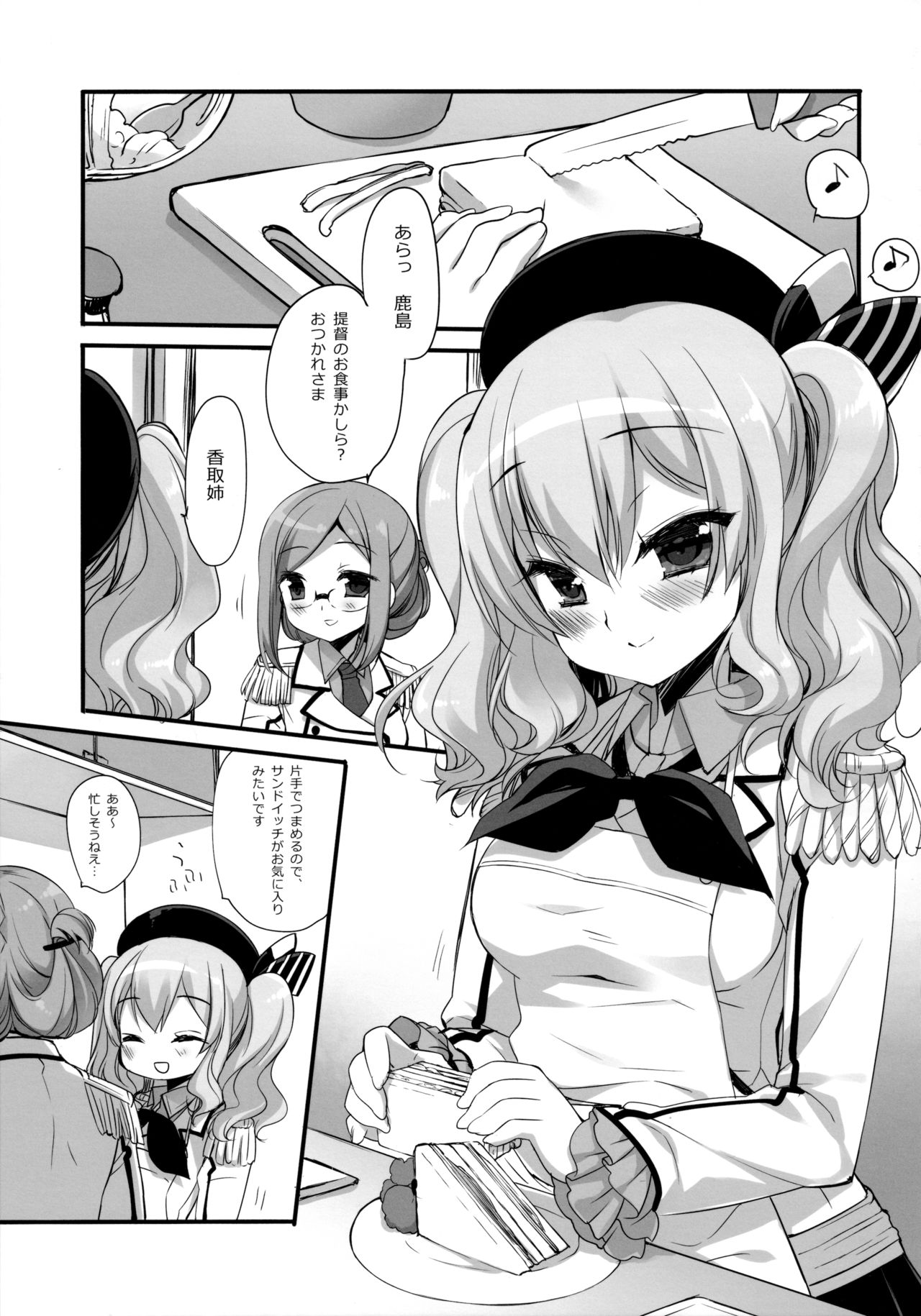 Soubi to Rendo ga Juubun na Renshuu Junyoukan Kashima to Ufufu page 4 full