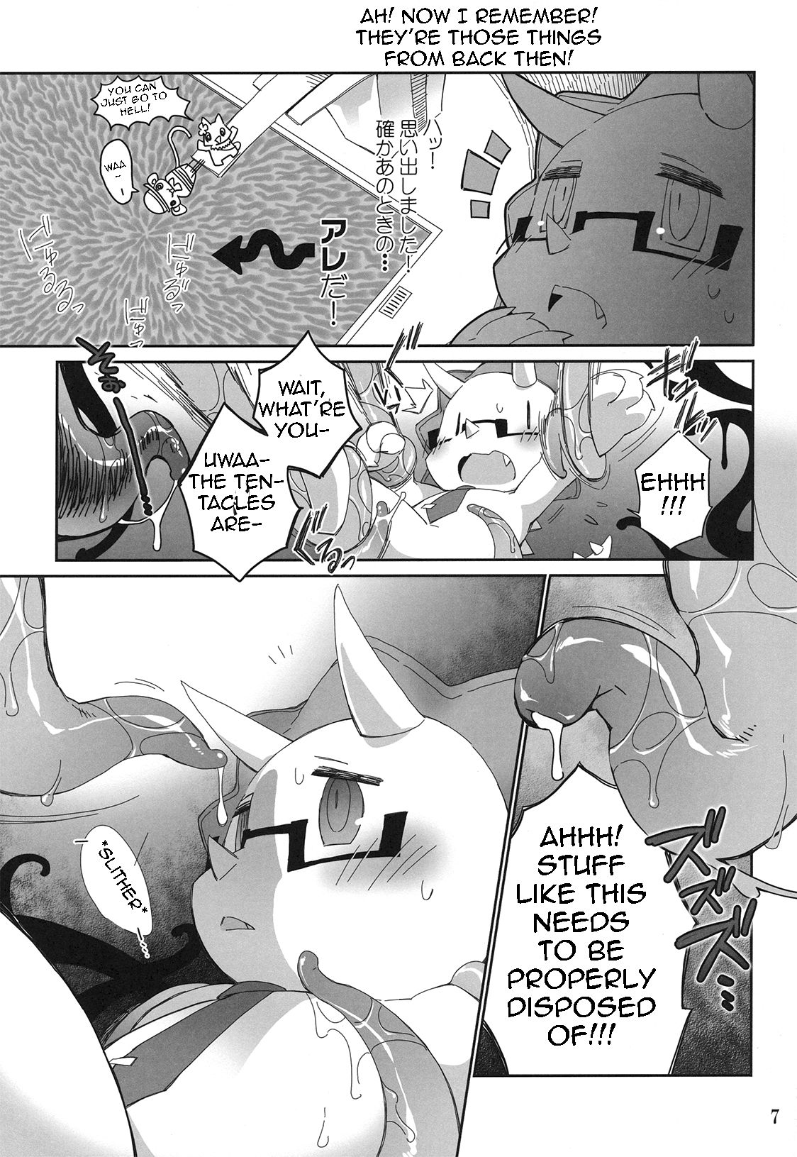 Eigyou Buchou no Himitsu page 6 full