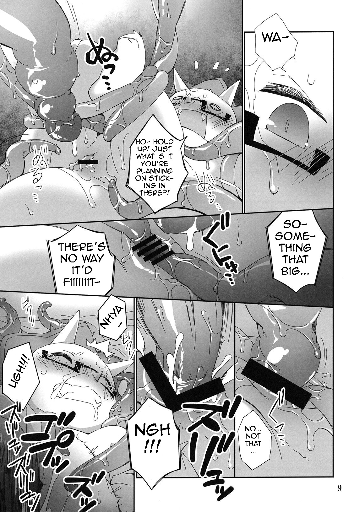 Eigyou Buchou no Himitsu page 8 full