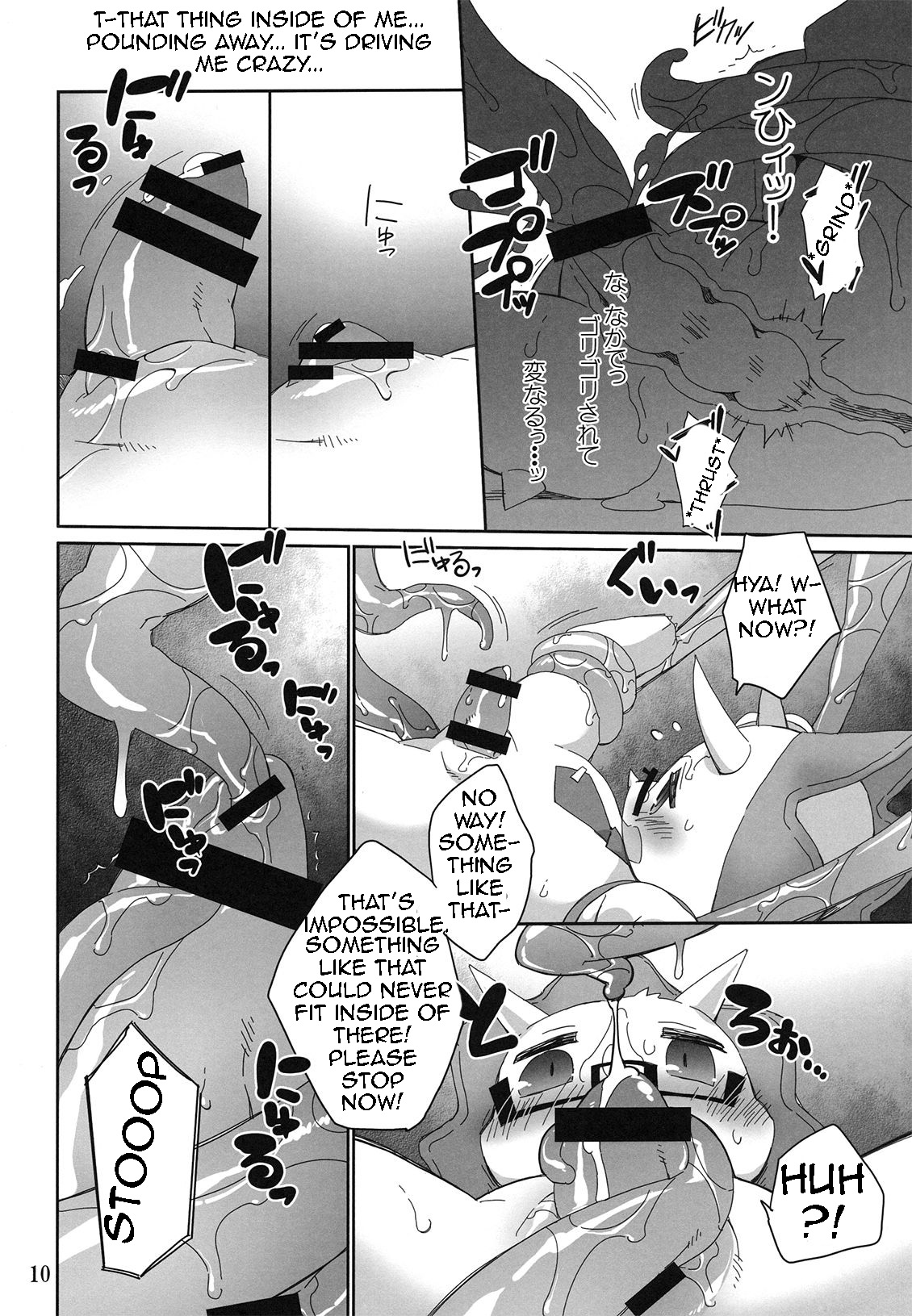 Eigyou Buchou no Himitsu page 9 full