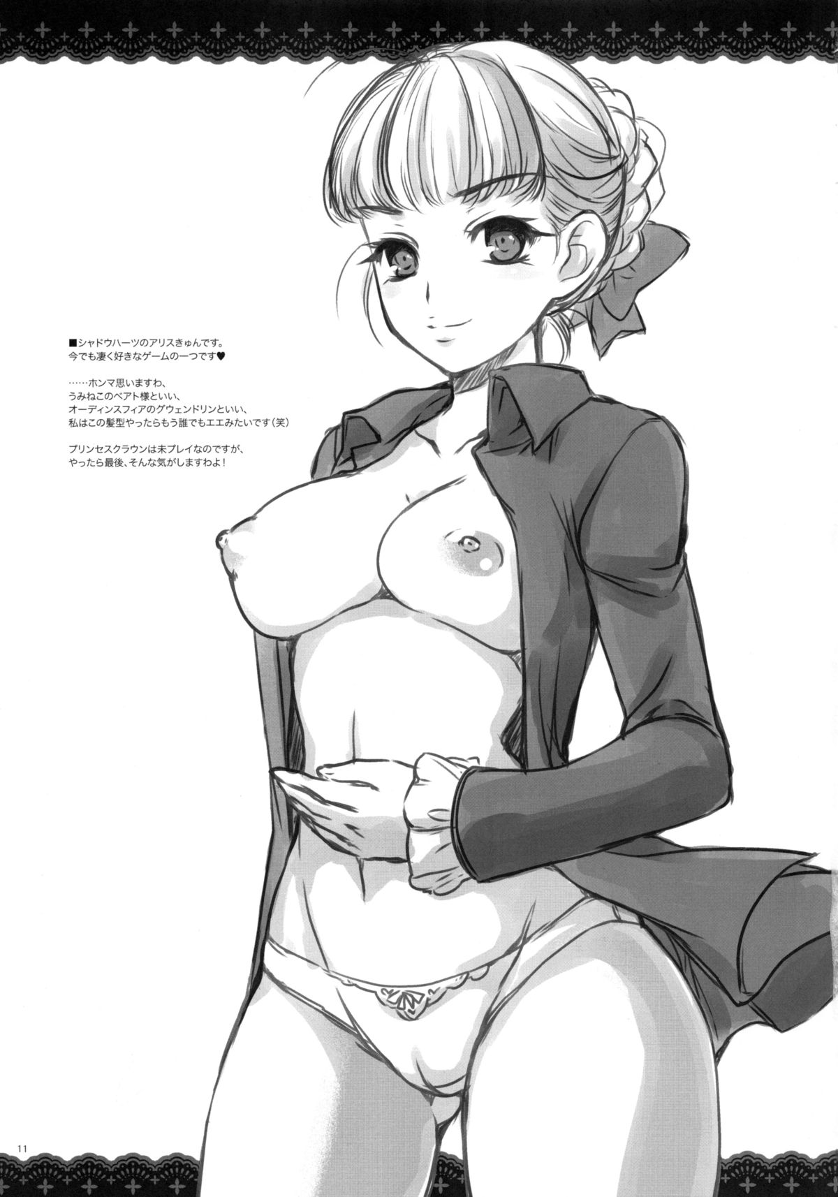 GARIGARI 40 page 10 full