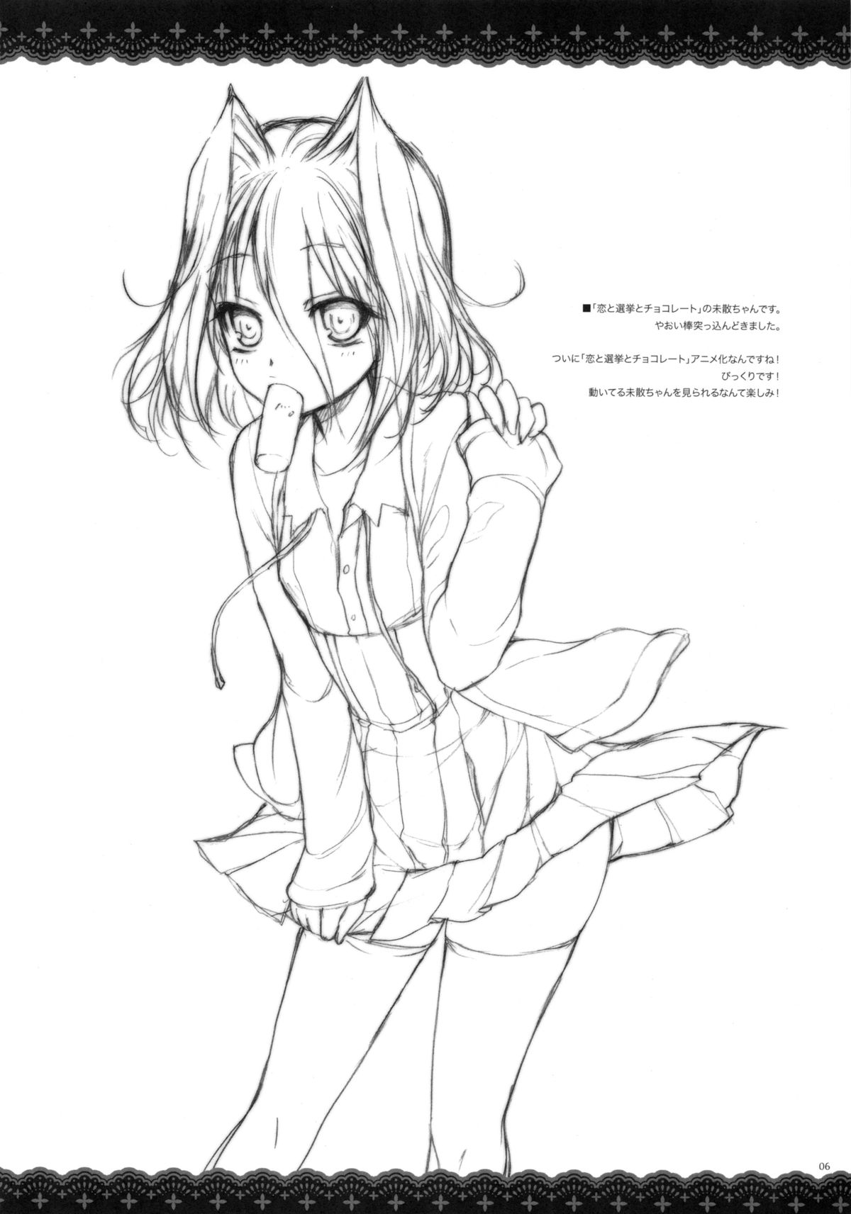 GARIGARI 40 page 5 full