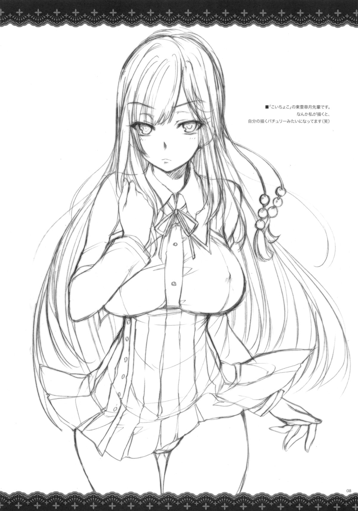 GARIGARI 40 page 7 full