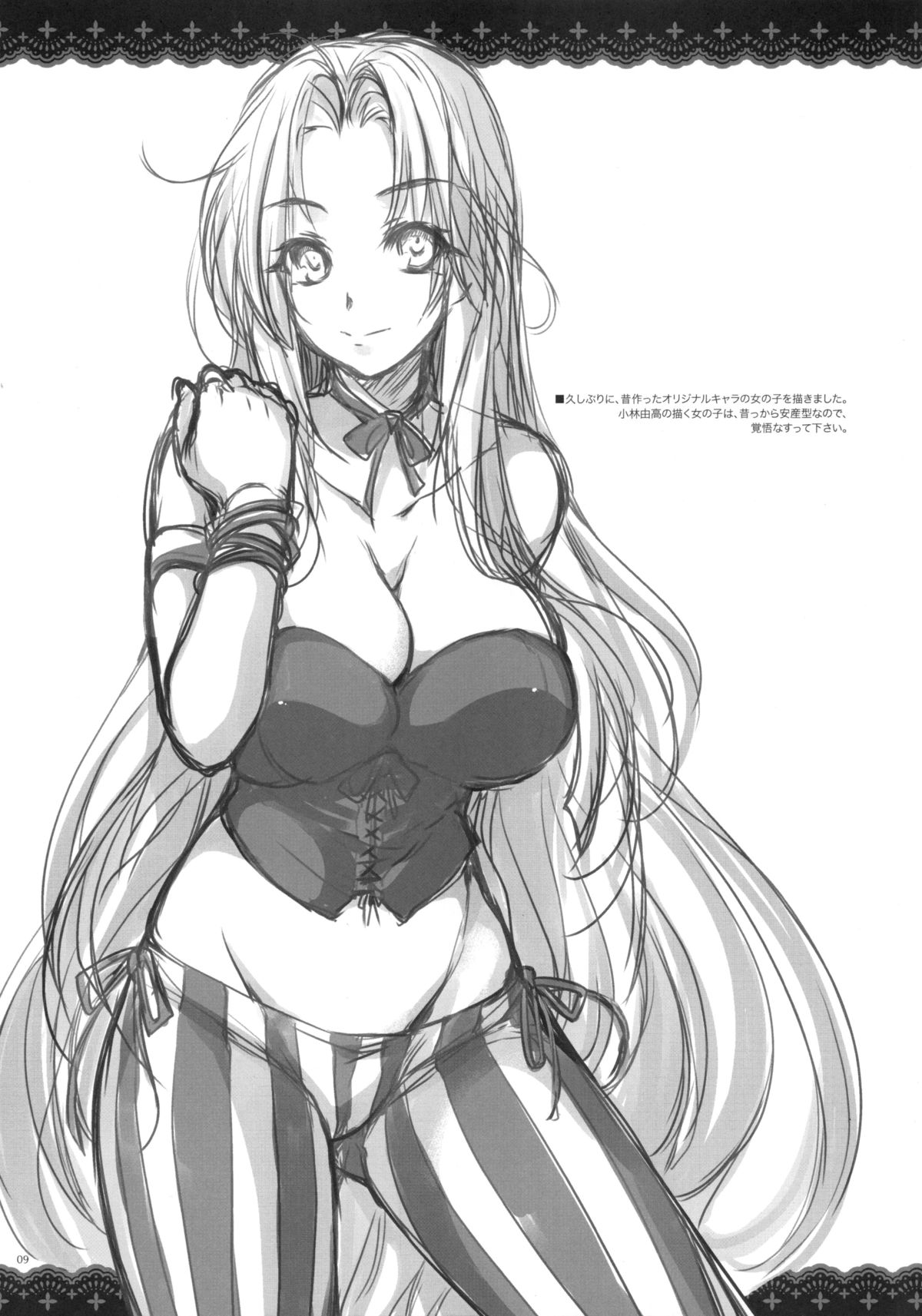 GARIGARI 40 page 8 full