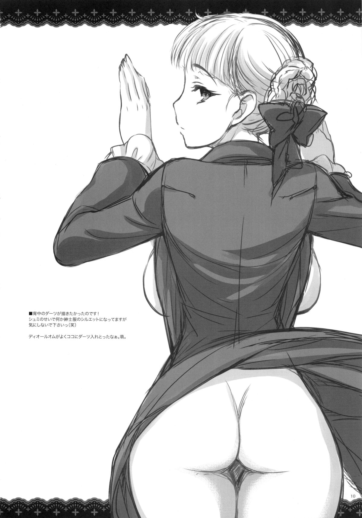 GARIGARI 40 page 9 full