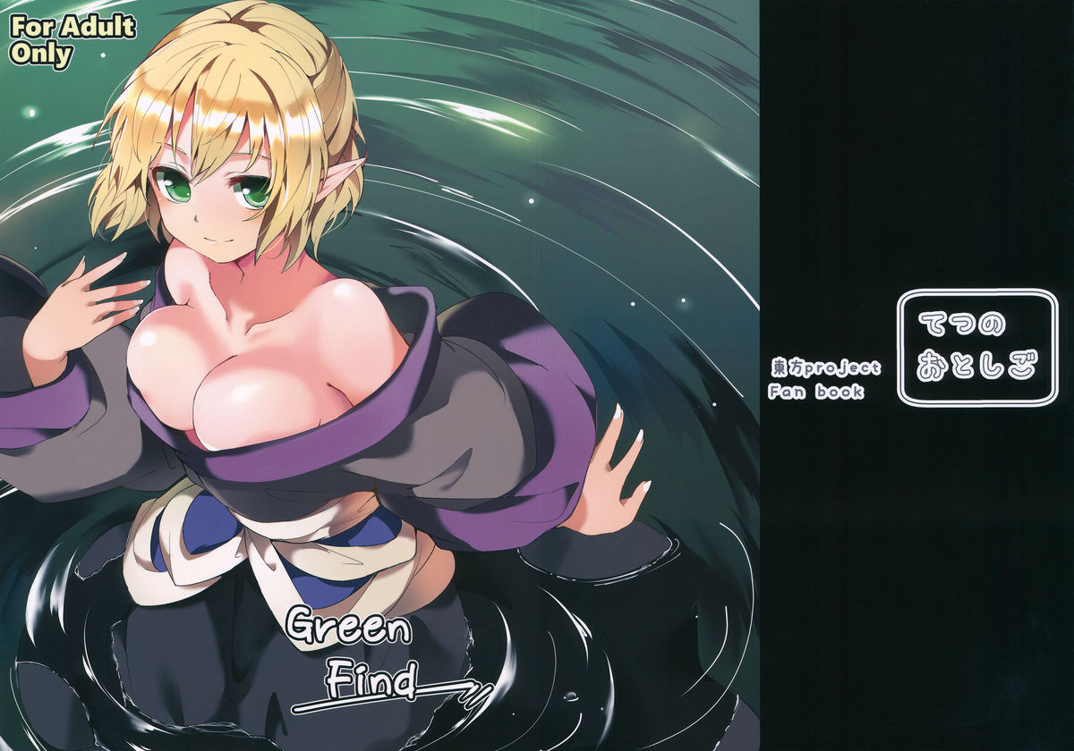 Green Find page 1 full