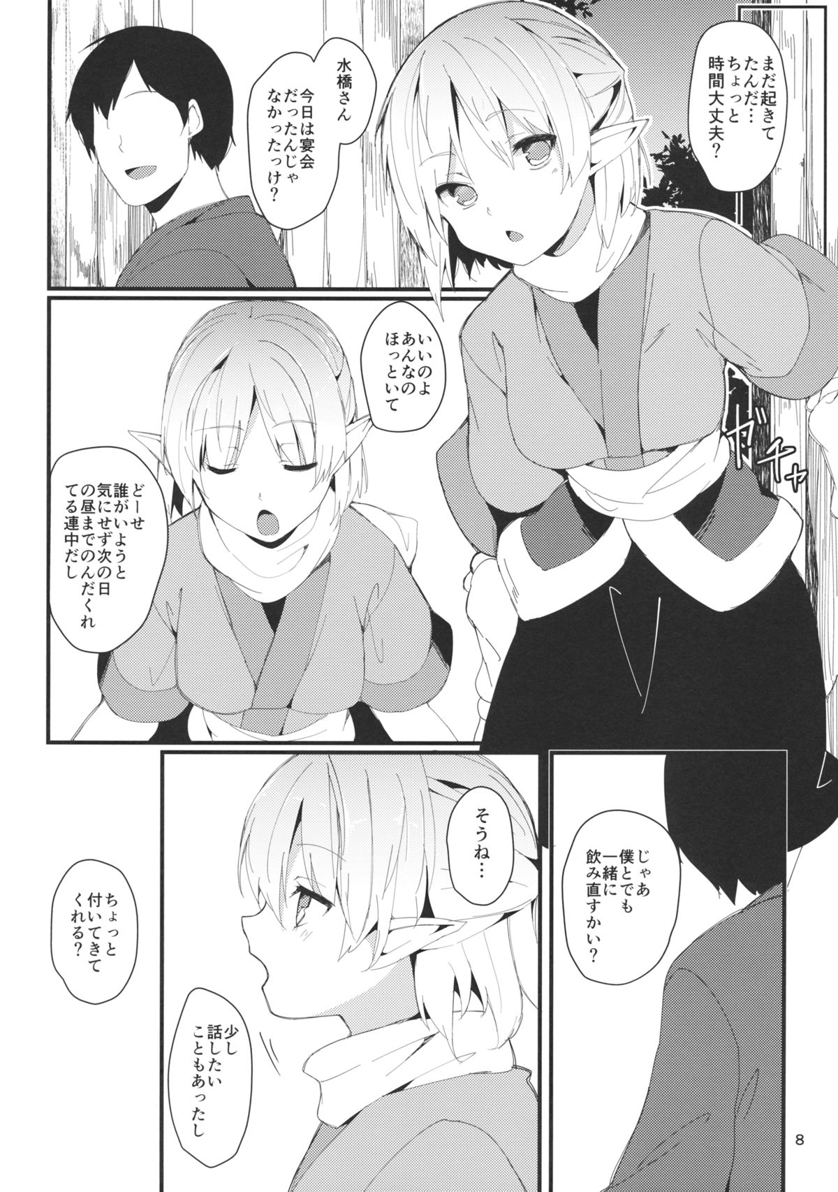 Green Find page 7 full