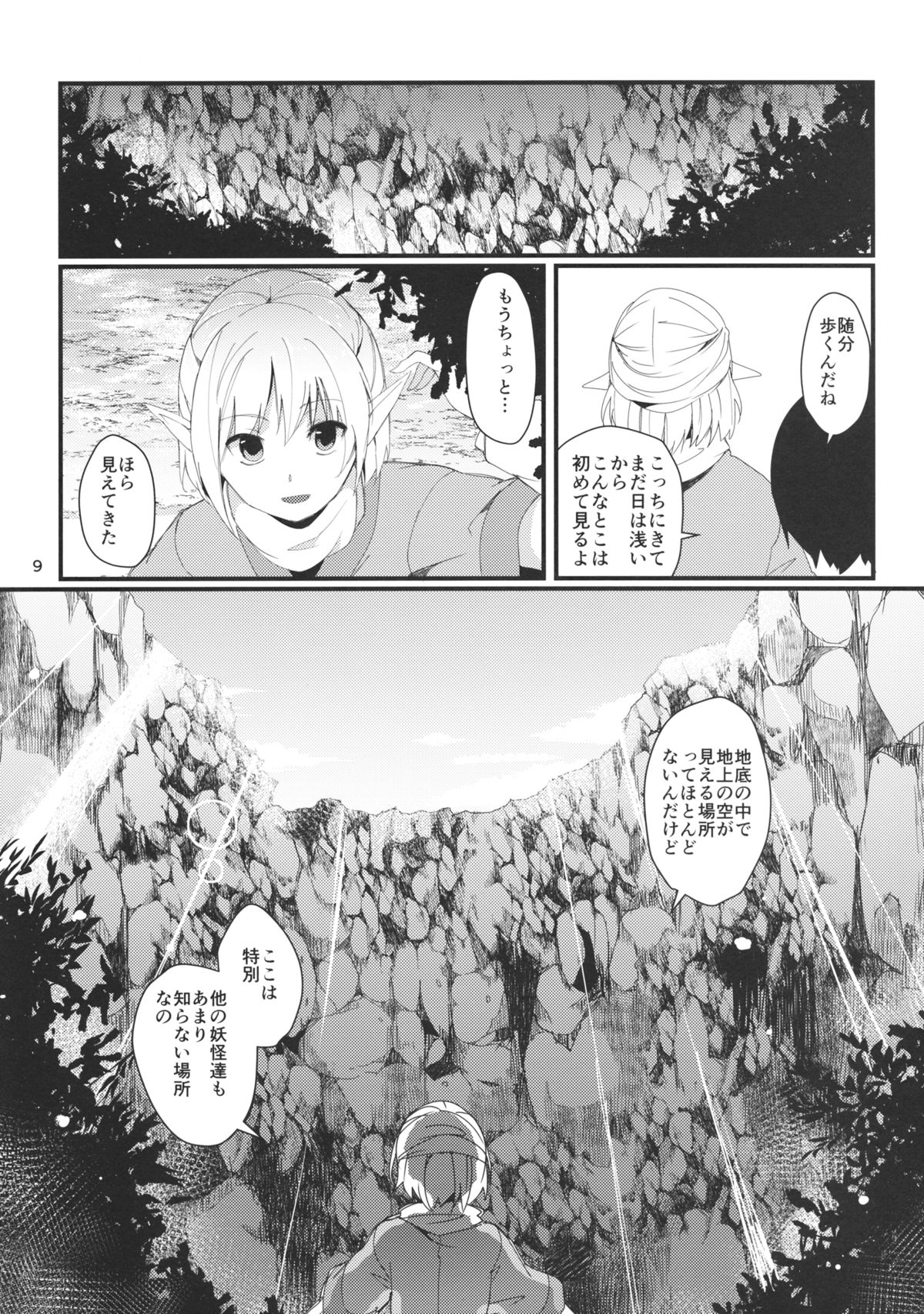 Green Find page 8 full