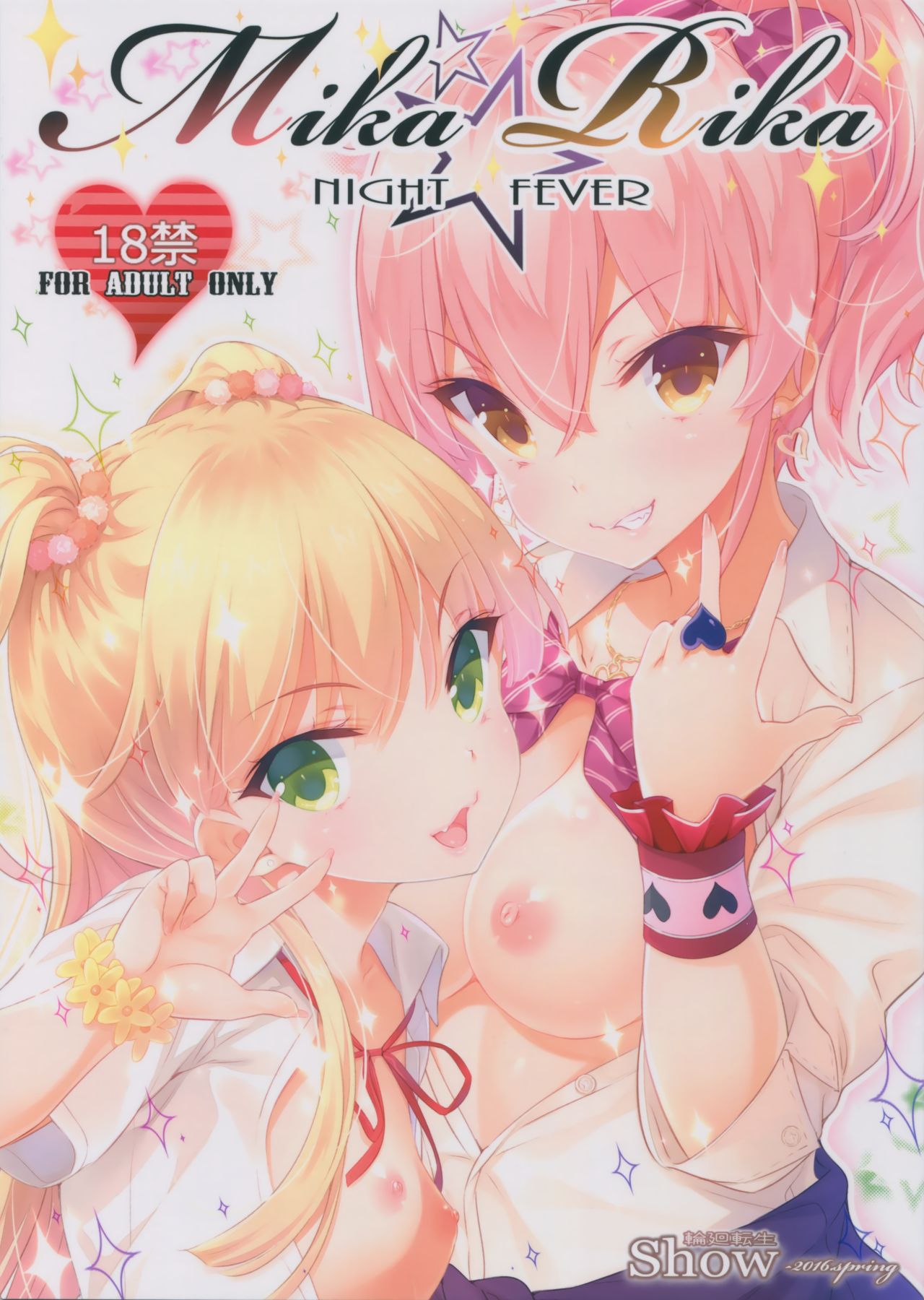 Mika Rika Night Fever page 1 full