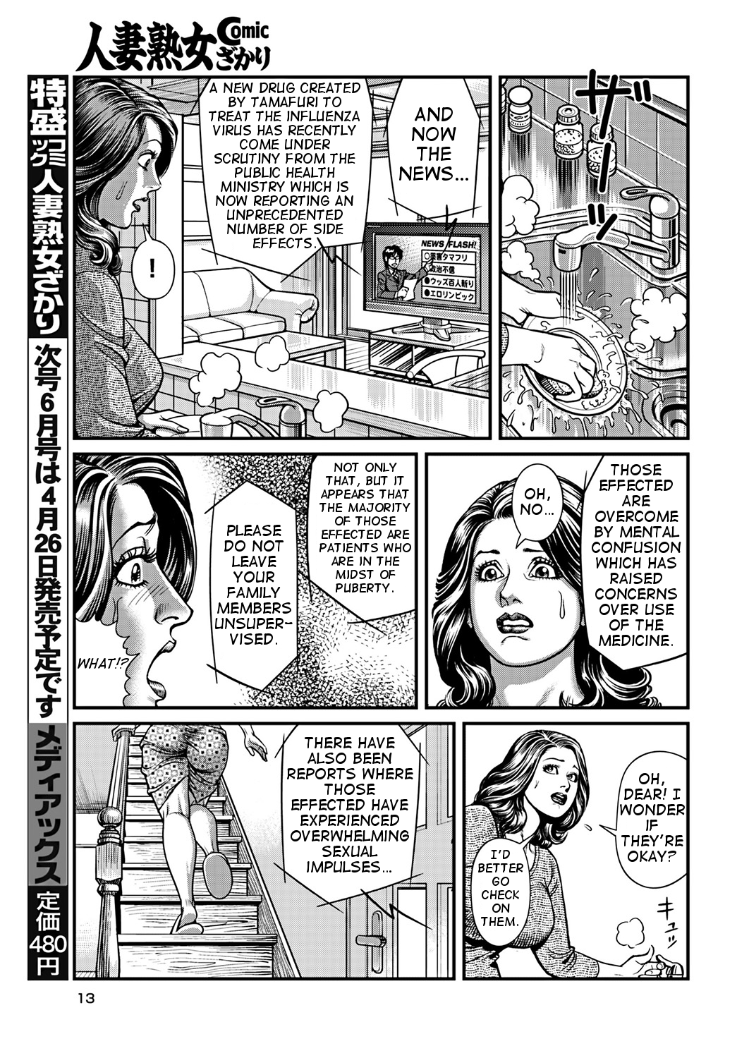 Kyonyuu Mama to Kinshin Soukan | Busty Moms and Intimate Family Affairs Ch. 1-2 page 4 full