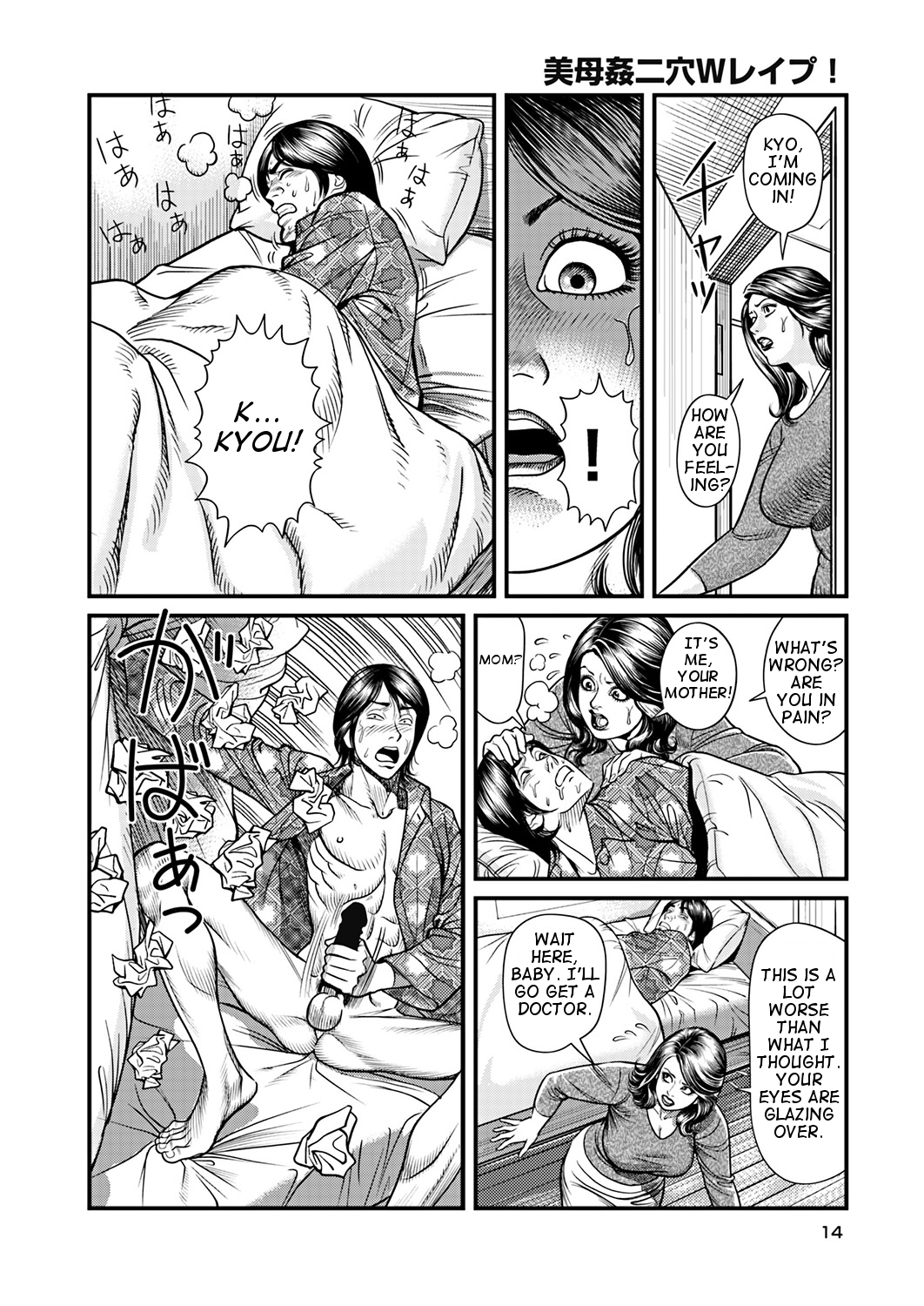 Kyonyuu Mama to Kinshin Soukan | Busty Moms and Intimate Family Affairs Ch. 1-2 page 5 full