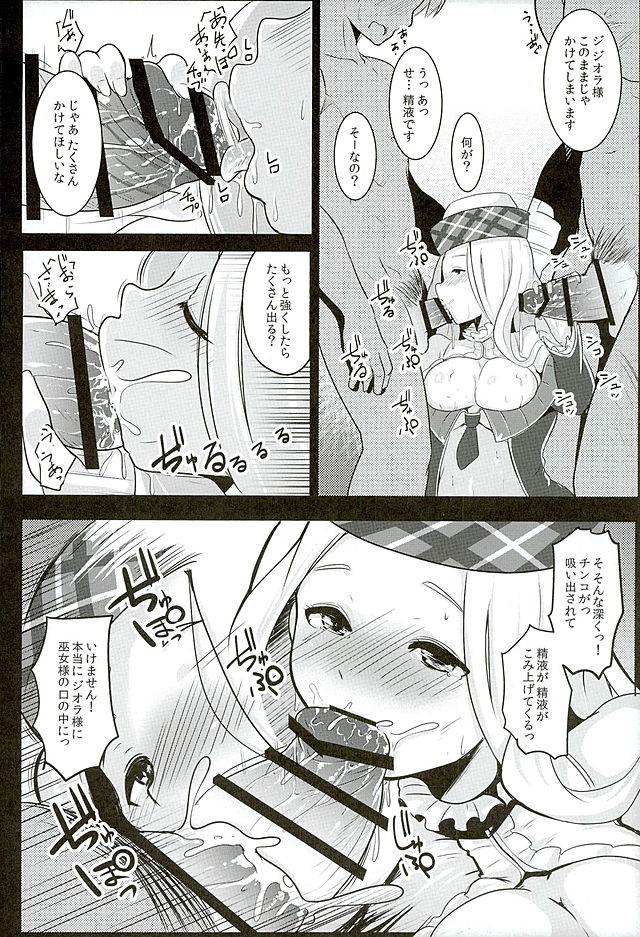 Diora no Mune ga Ookukinatta Riyuu page 6 full