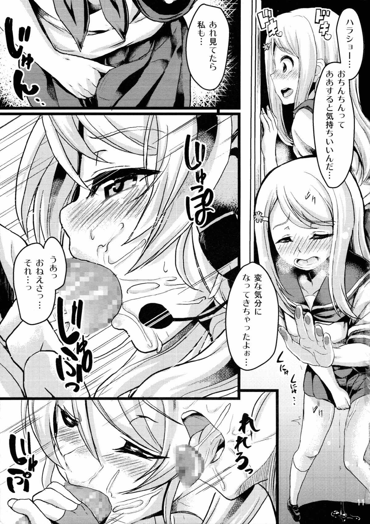 ERI*ARI page 10 full