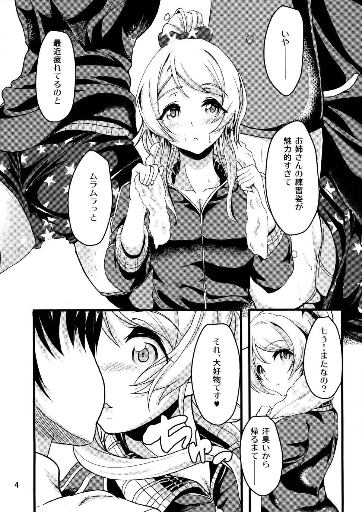 ERI*ARI page 3 full