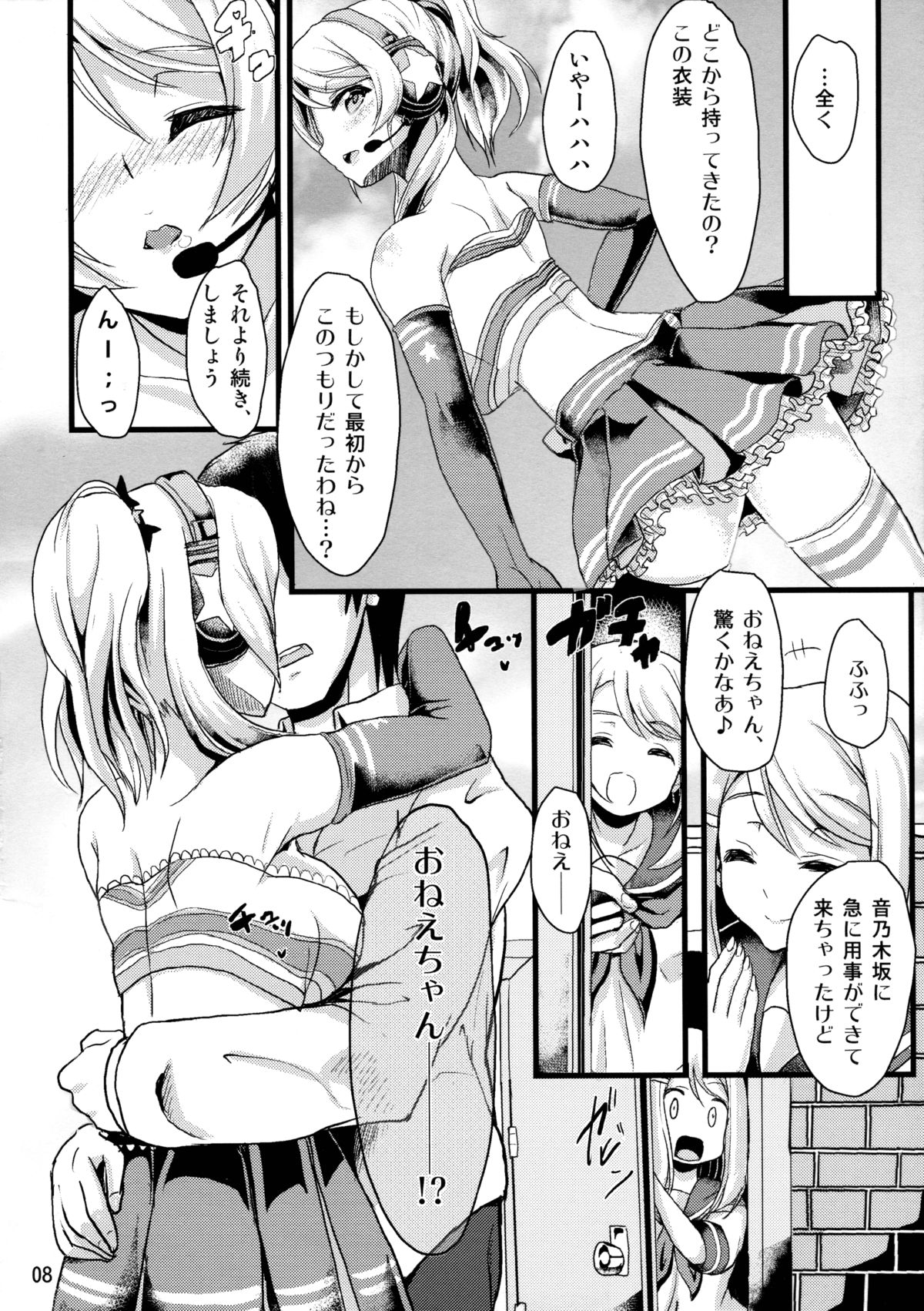 ERI*ARI page 7 full