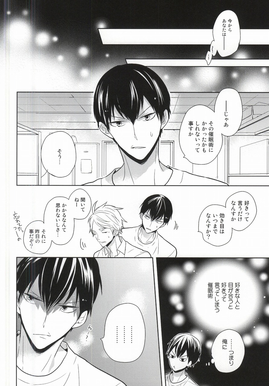 Kokorokaihouku page 7 full