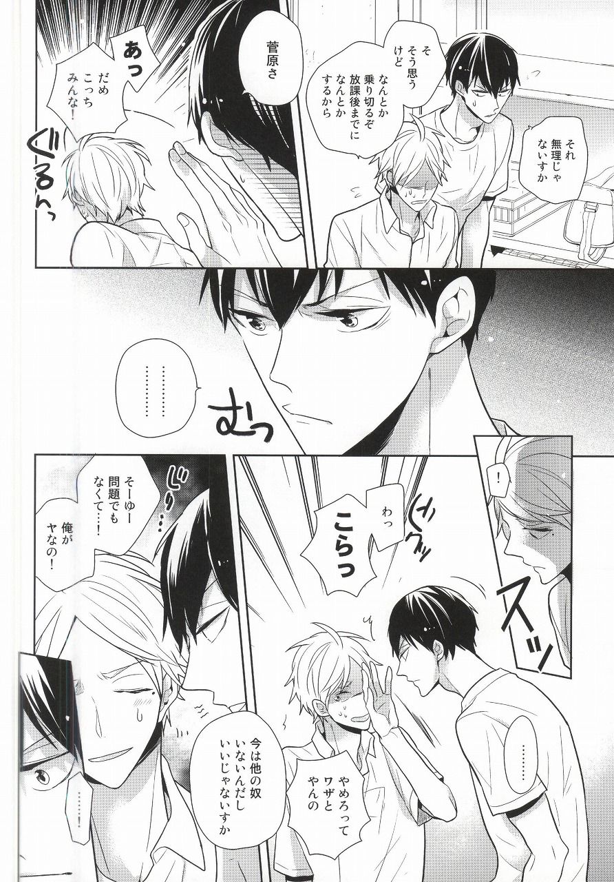 Kokorokaihouku page 9 full