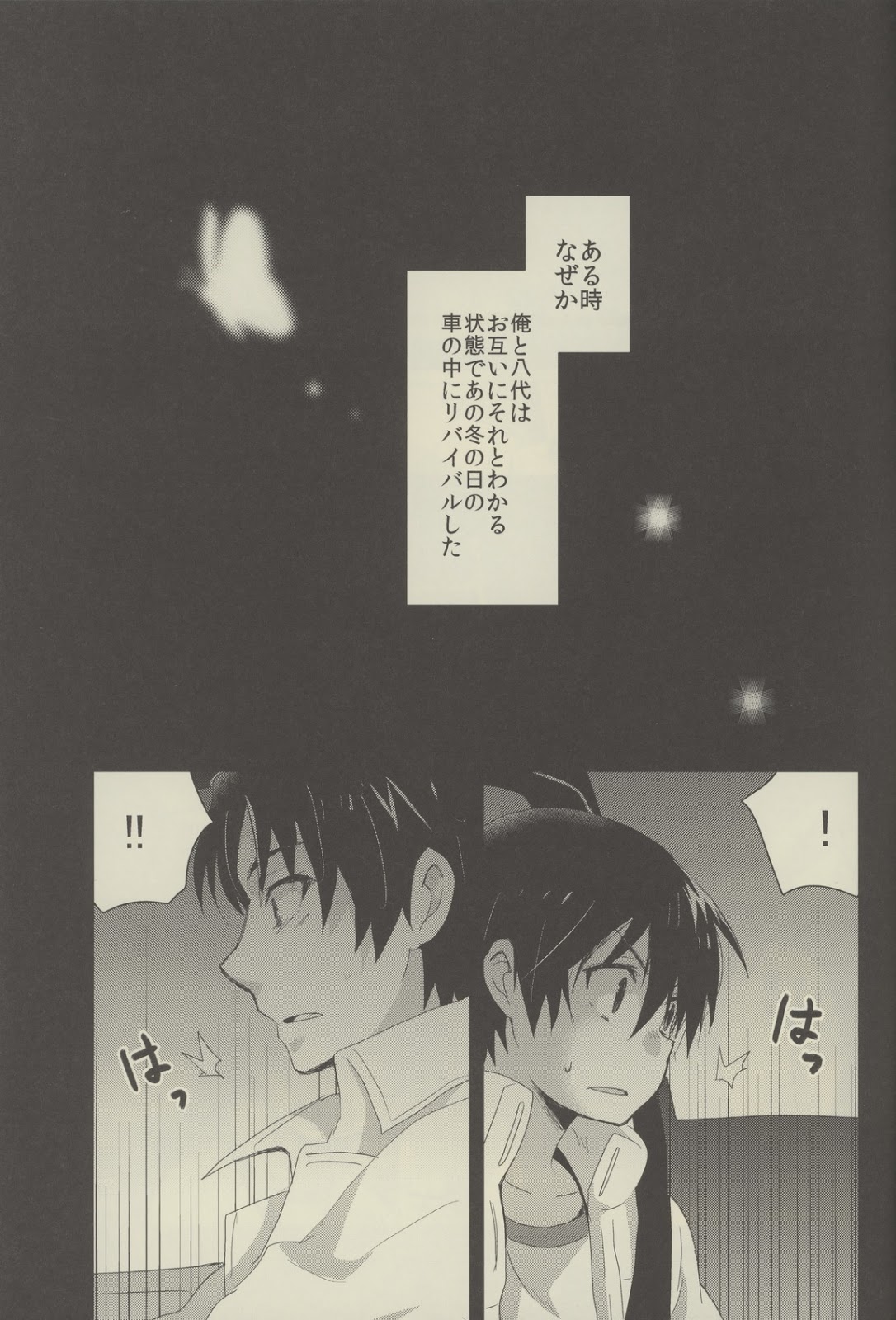 Bokura no Route C page 4 full