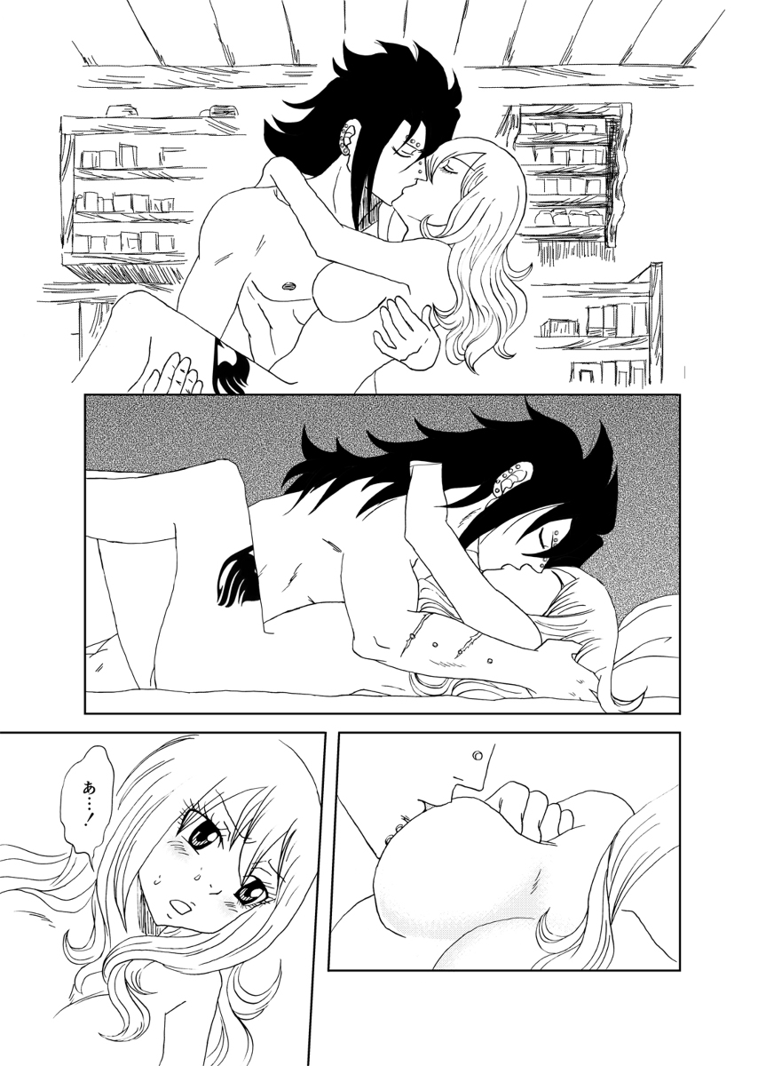 GajeeJuvi Manga page 3 full