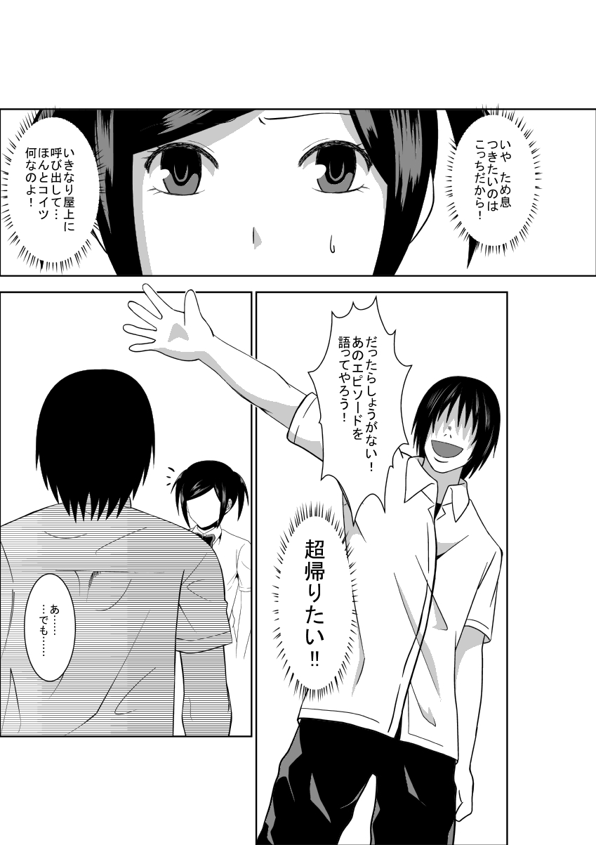 Higeki no Heroine no Nichijou 2 page 3 full