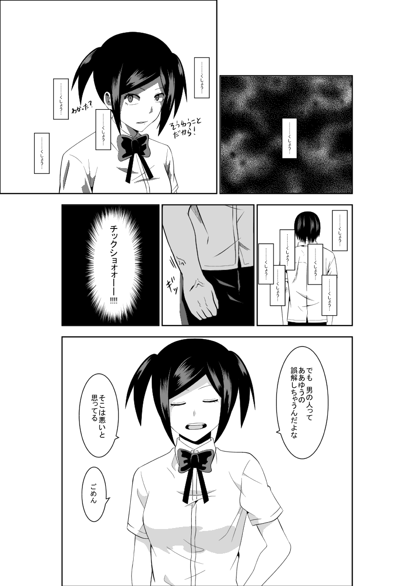 Higeki no Heroine no Nichijou 2 page 6 full
