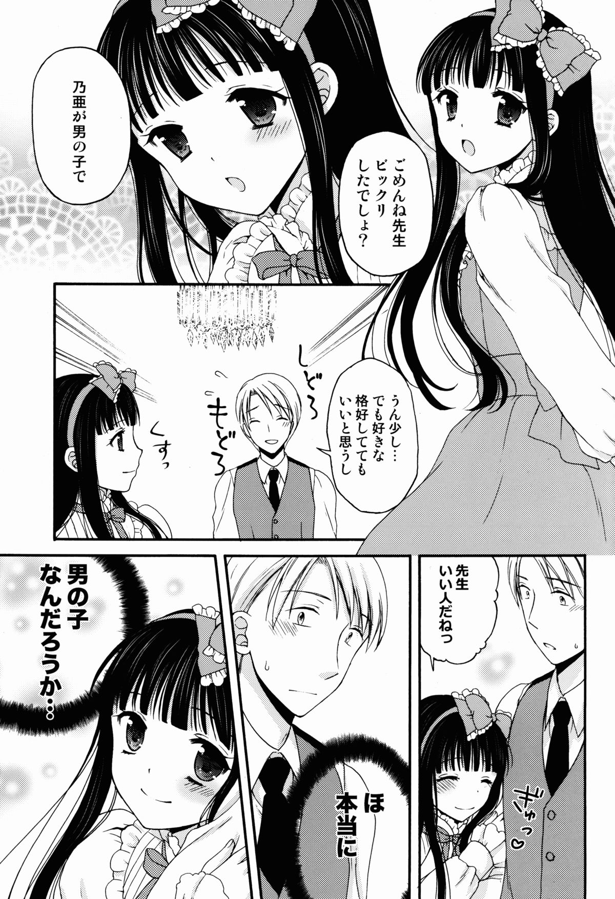 Shoujo Ningyou Shoukougun page 9 full