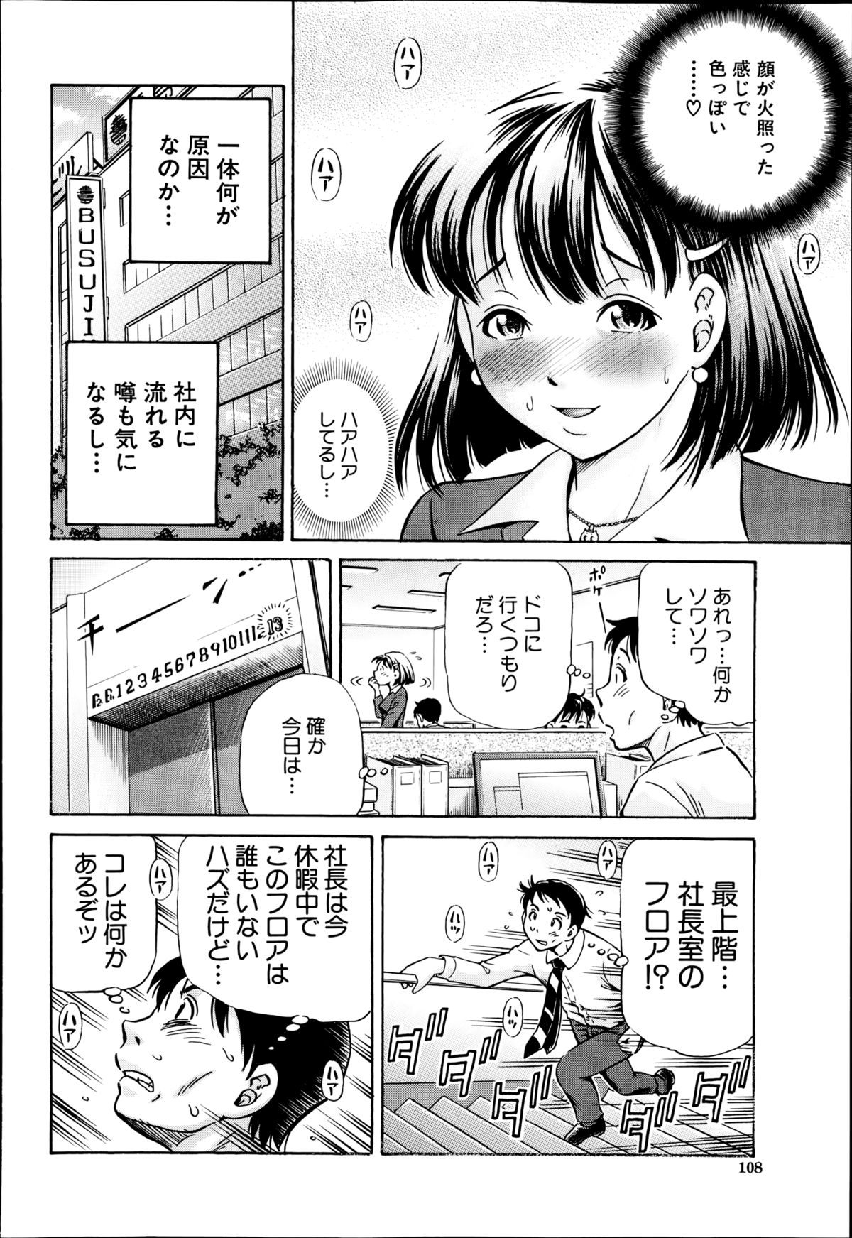 Koigataki wa Buta Yarou page 4 full