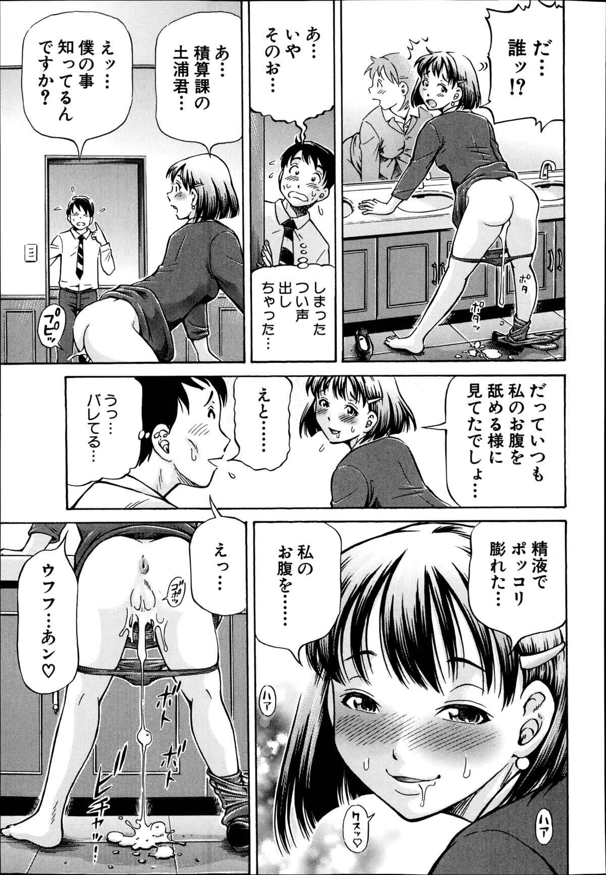 Koigataki wa Buta Yarou page 7 full
