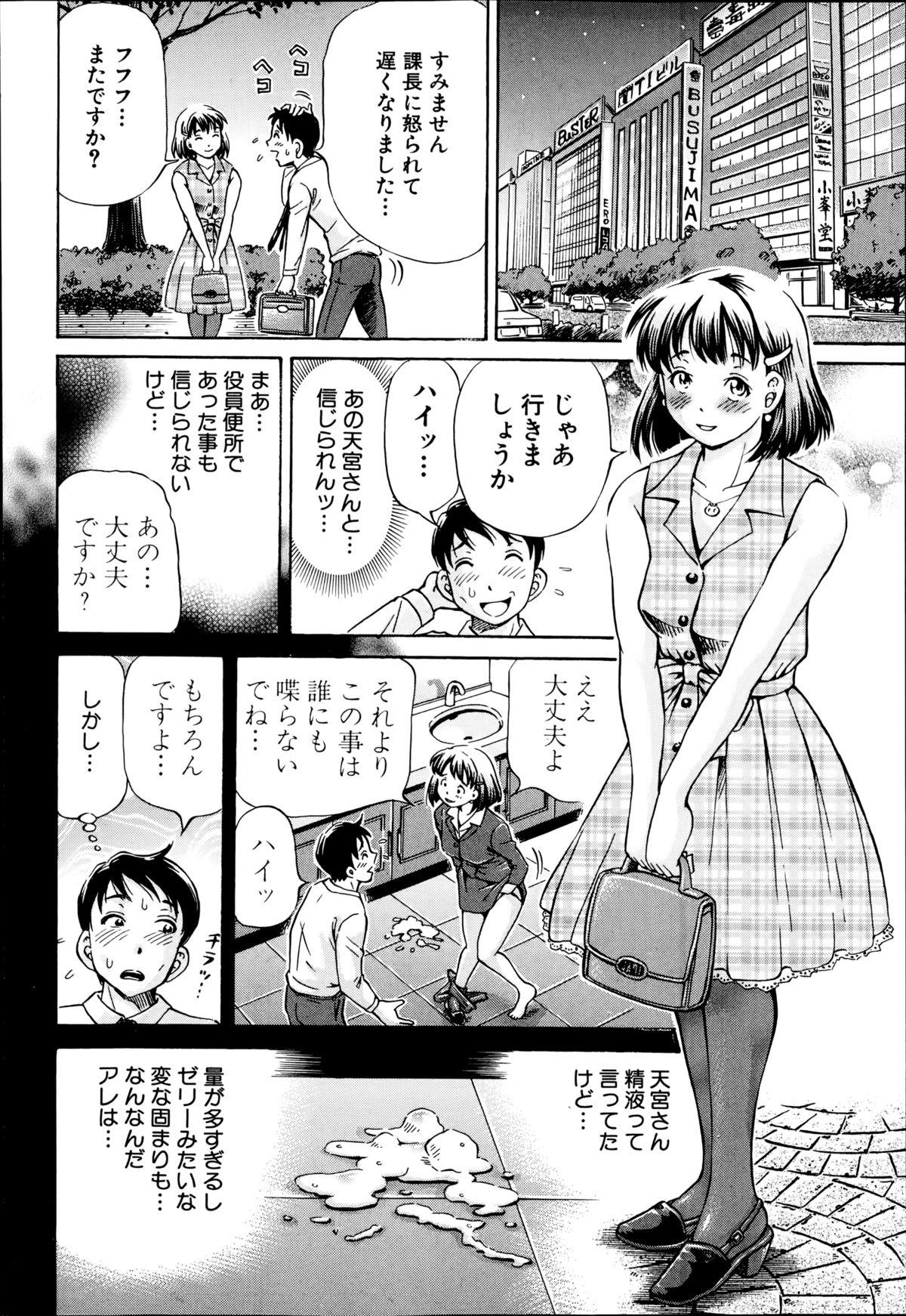 Koigataki wa Buta Yarou page 8 full