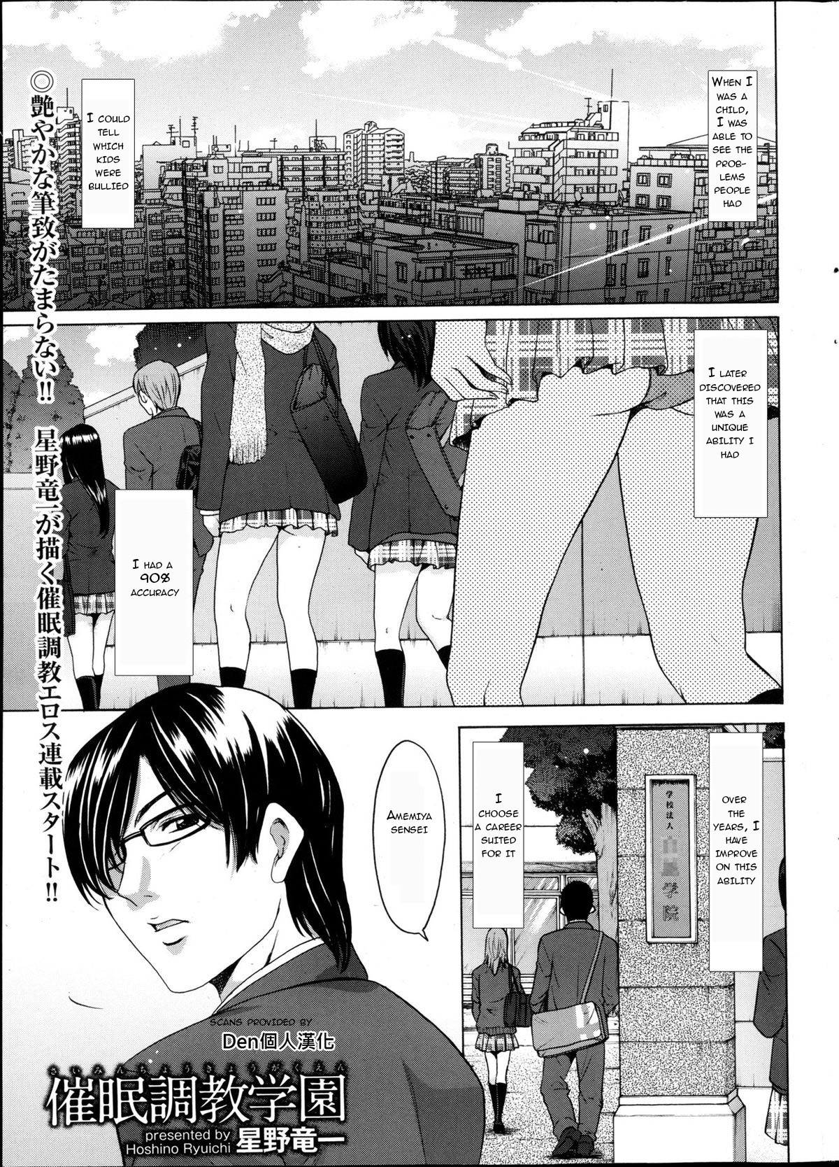 Saimin Choukyou Gakuen Ch. 1-2 page 1 full