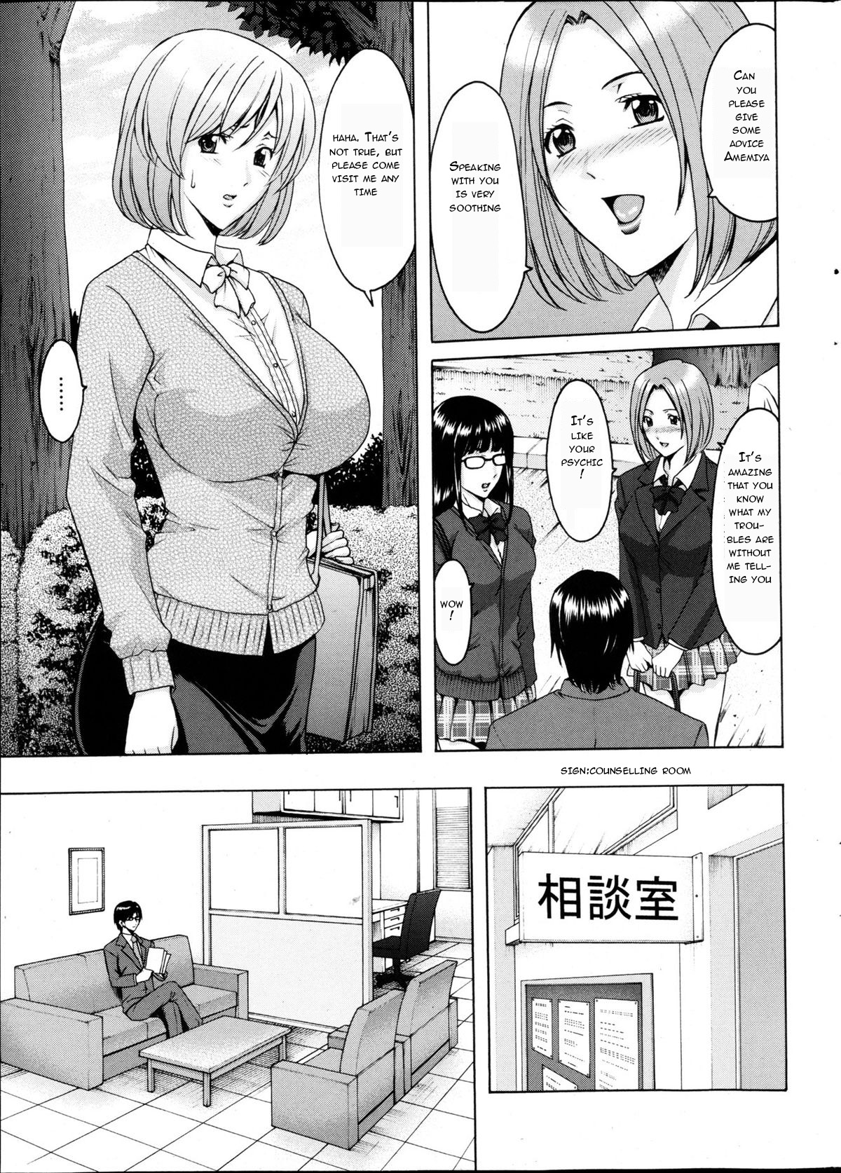 Saimin Choukyou Gakuen Ch. 1-2 page 3 full