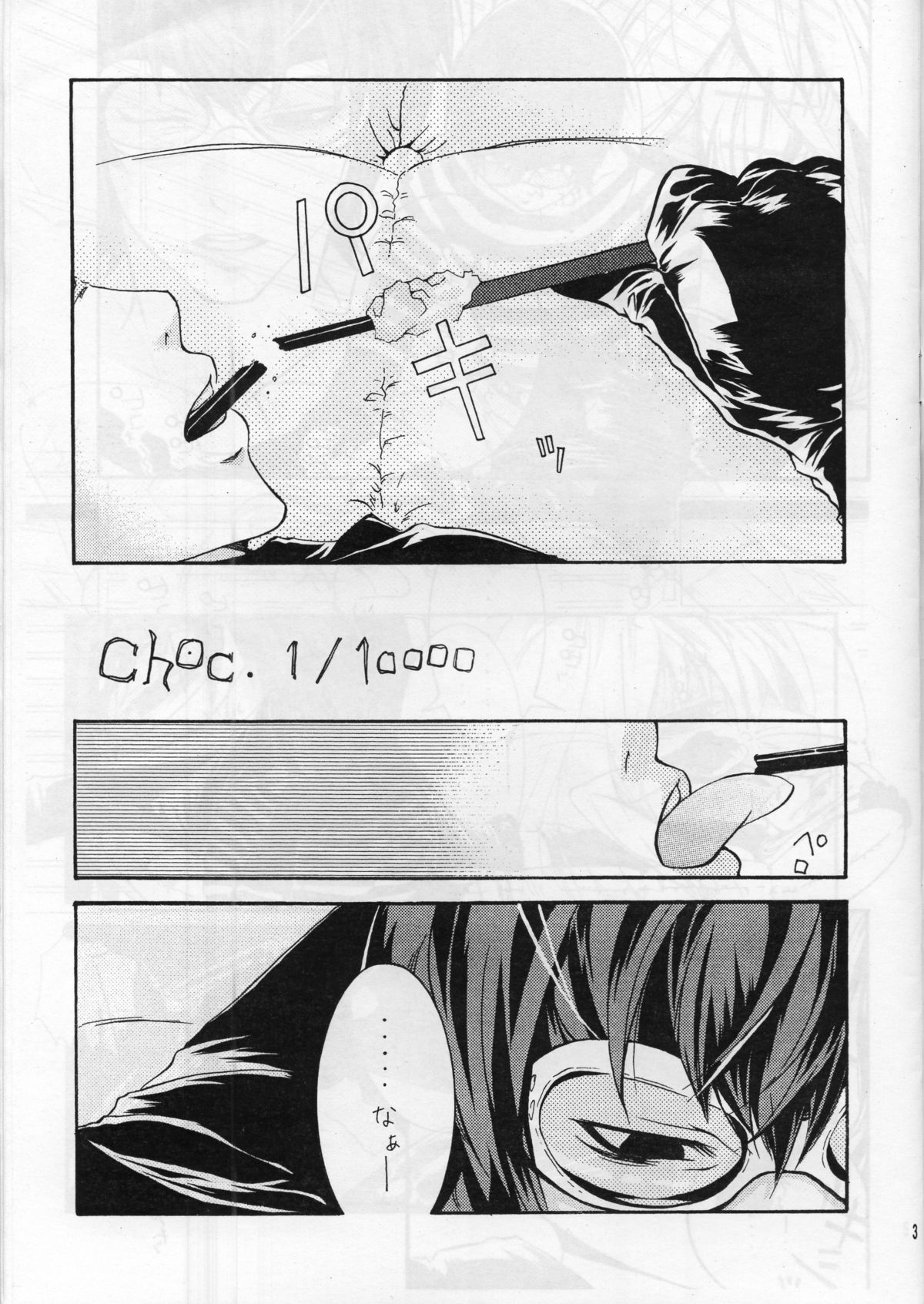 Choc. 1/10000 page 2 full