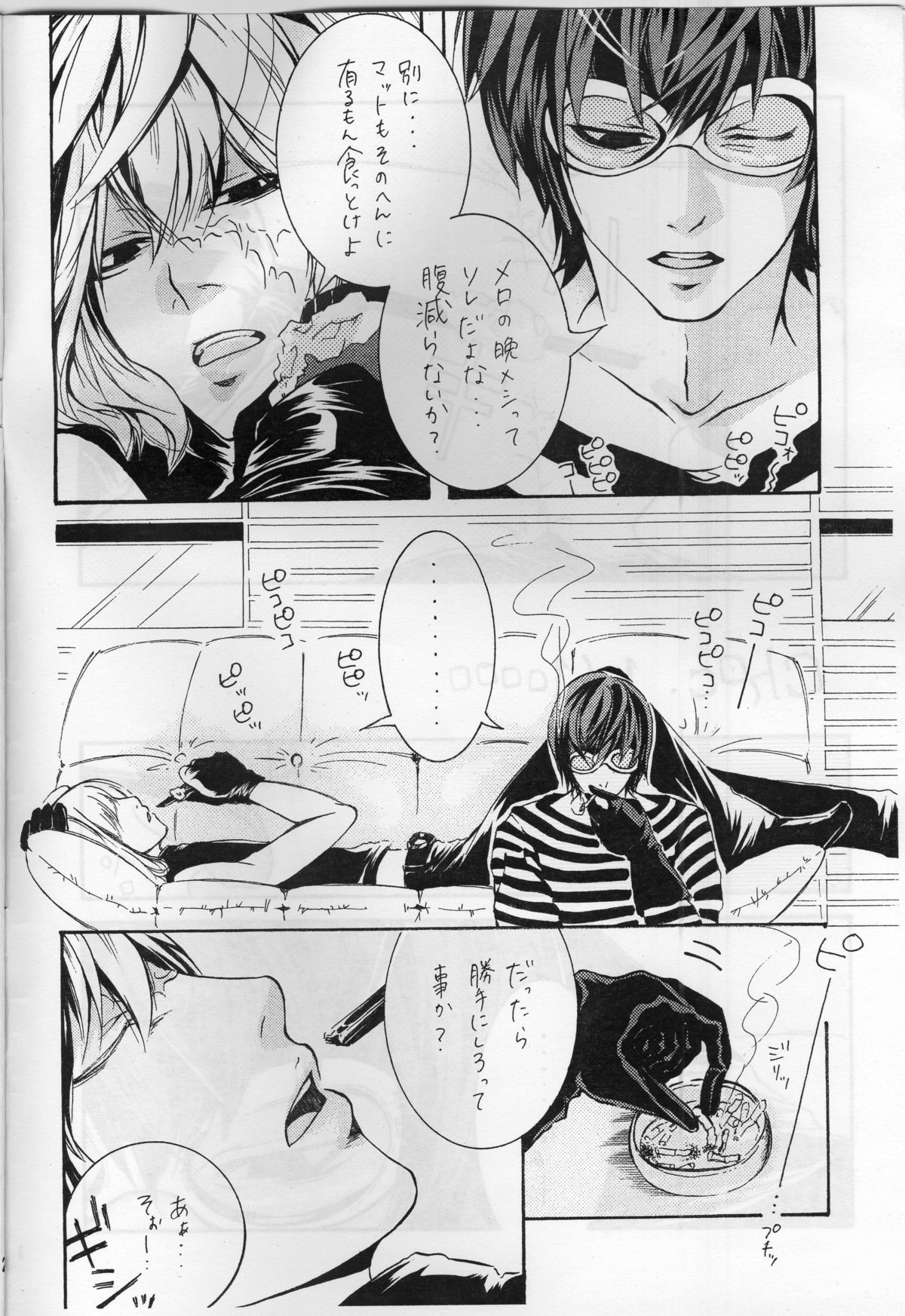 Choc. 1/10000 page 3 full