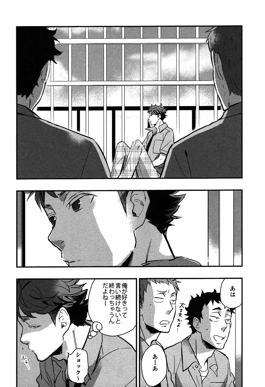 Iwa-chan no Yuuutsu page 10 full