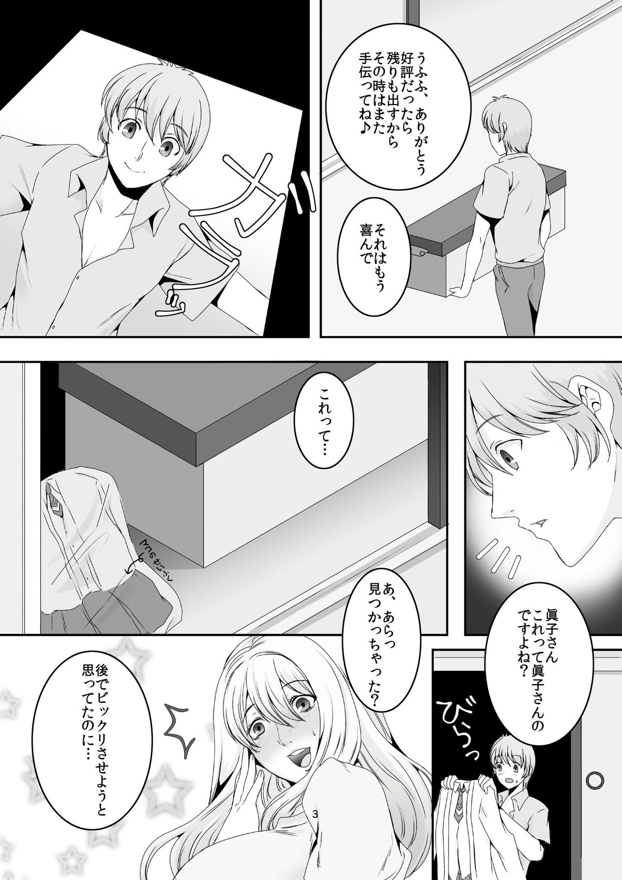 Oku-sama wa Moto Yariman -Besluted- 4 page 4 full