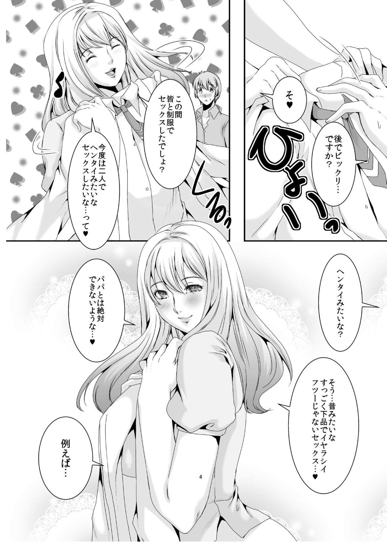 Oku-sama wa Moto Yariman -Besluted- 4 page 5 full