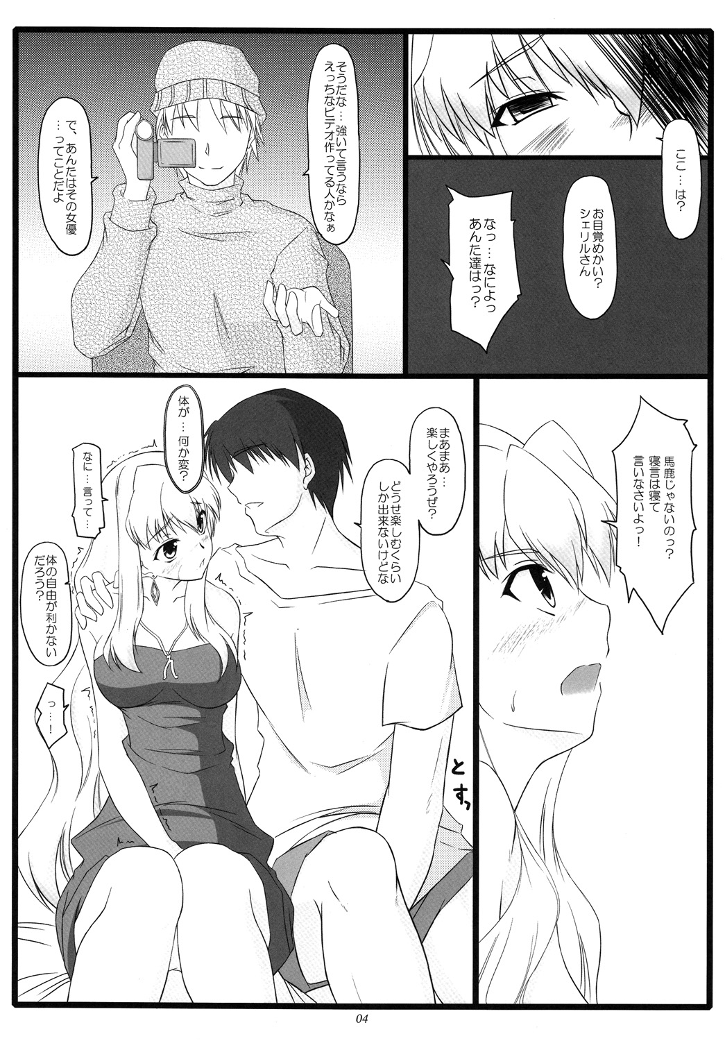 Fallin' Fairy page 3 full