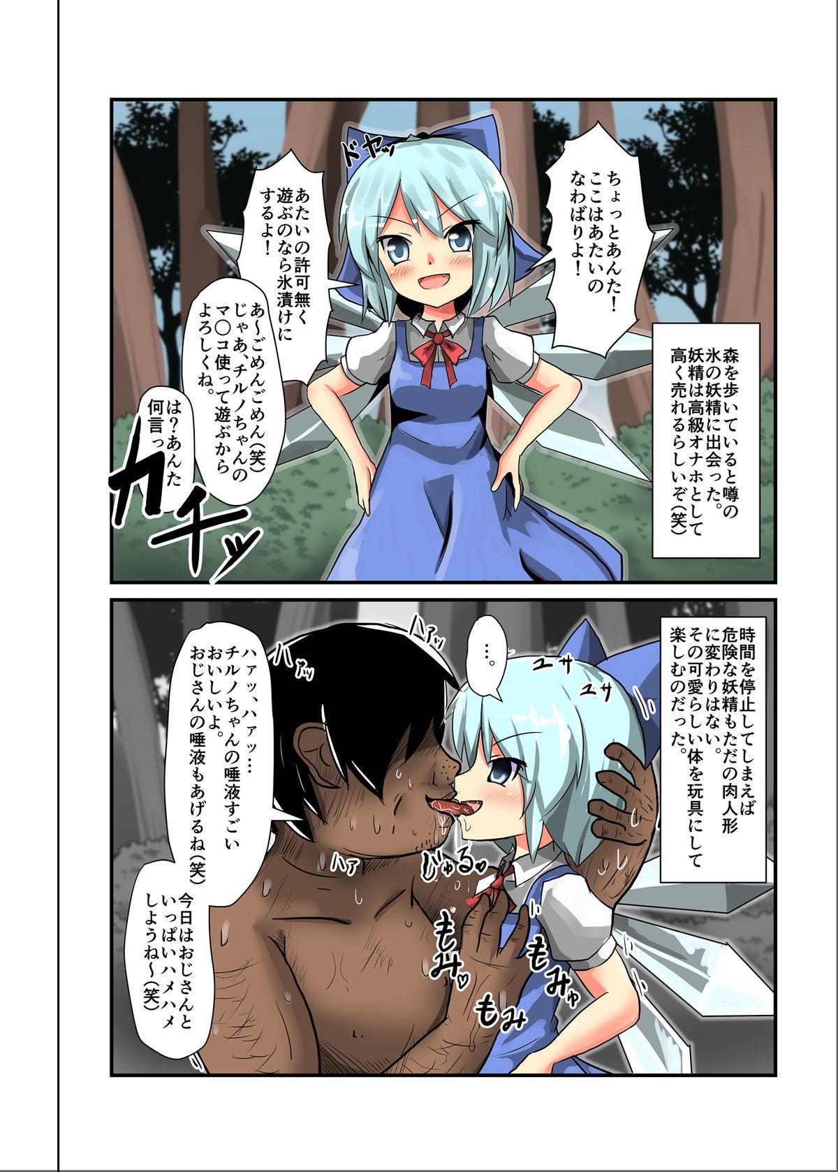 Jikan Gensou Shoujo /2 page 3 full