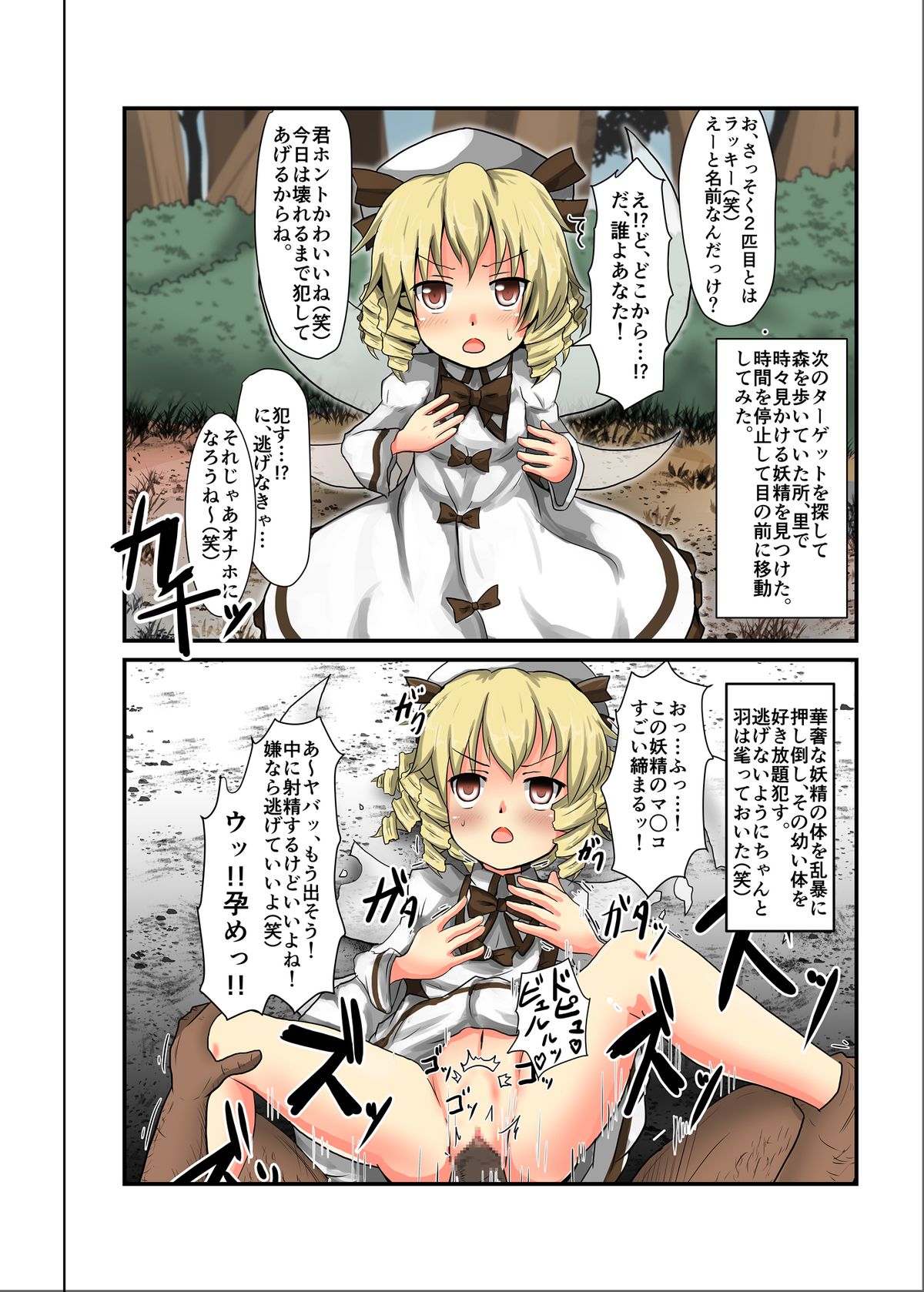 Jikan Gensou Shoujo /2 page 5 full