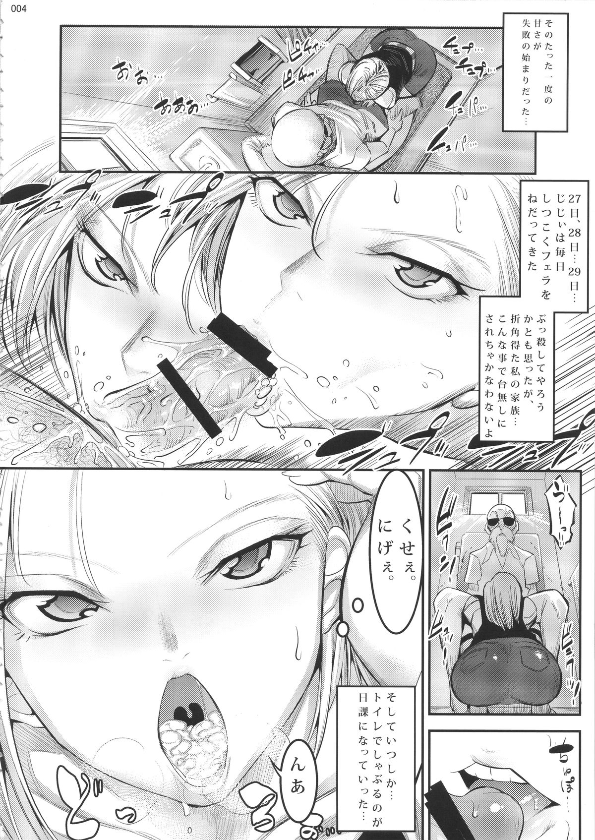 Hiru wa Krillin no Tsuma page 3 full