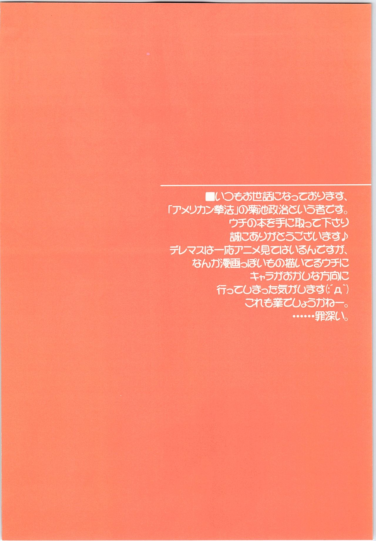 Active idle mine page 4 full