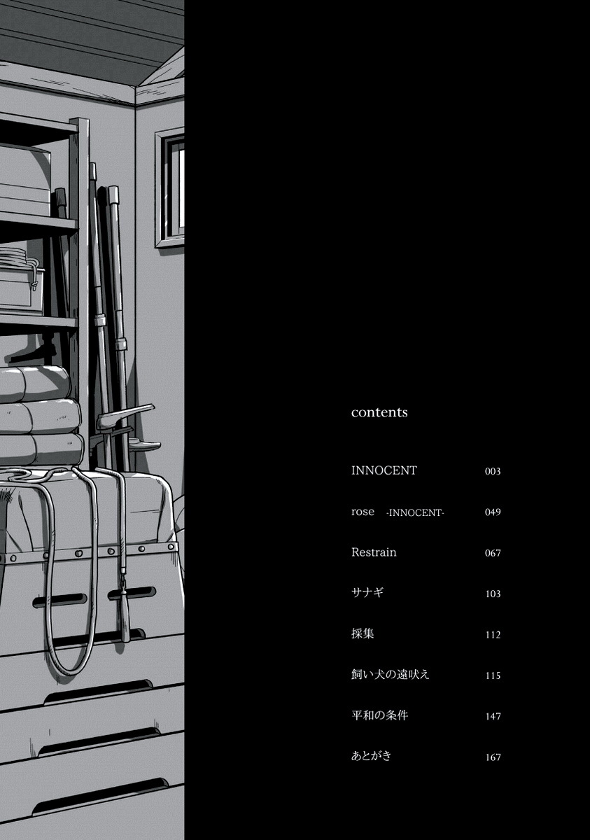 INNOCENT page 4 full