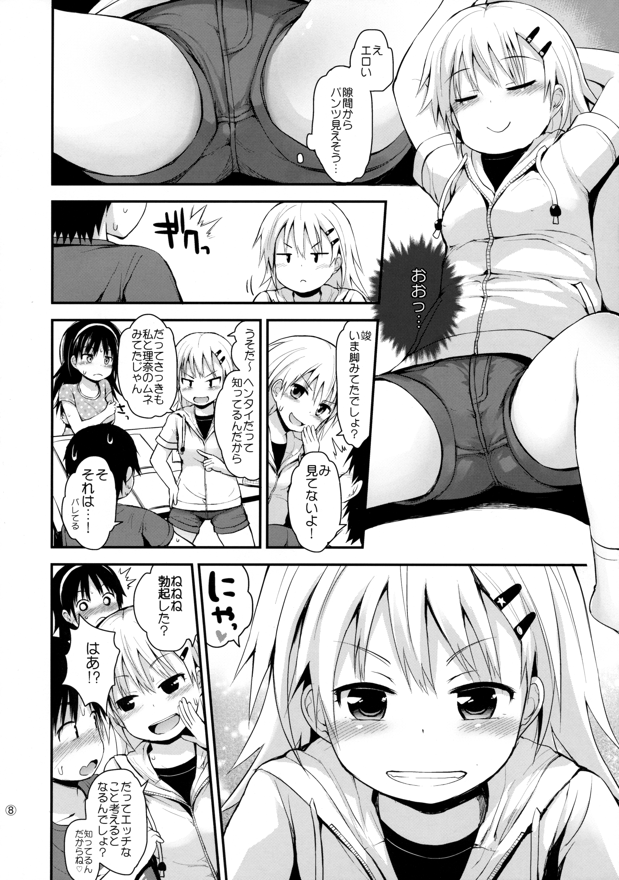 Itazura Joji-tachi to Benkyoukai page 7 full