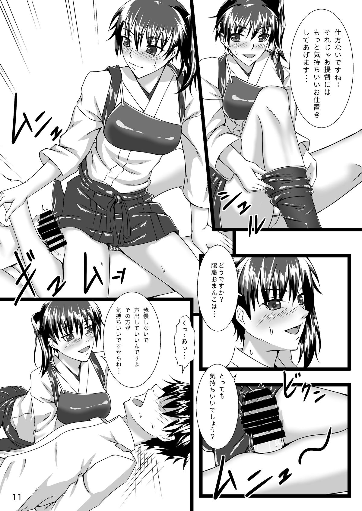 Kaga Twins 2 page 10 full