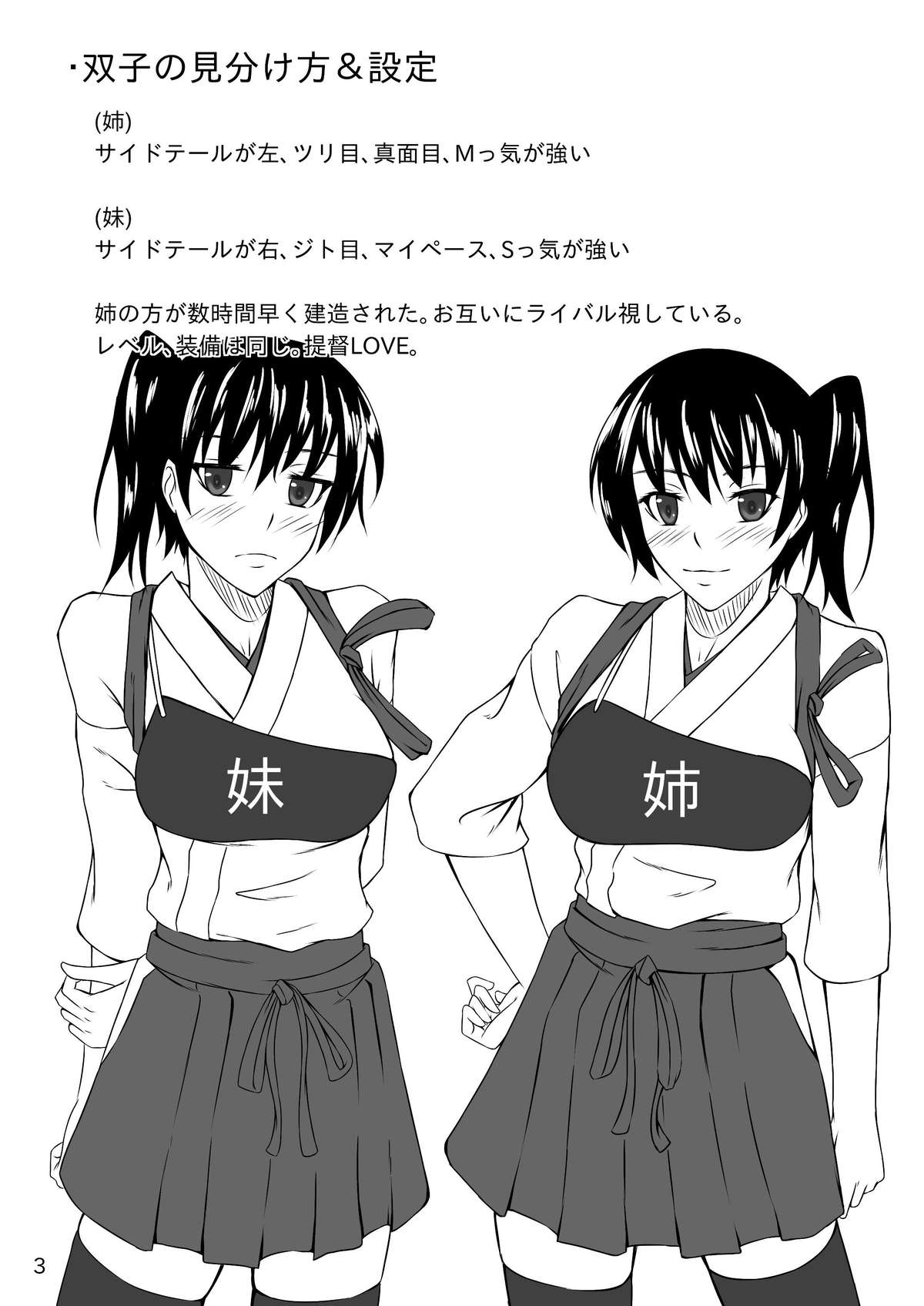 Kaga Twins 2 page 2 full