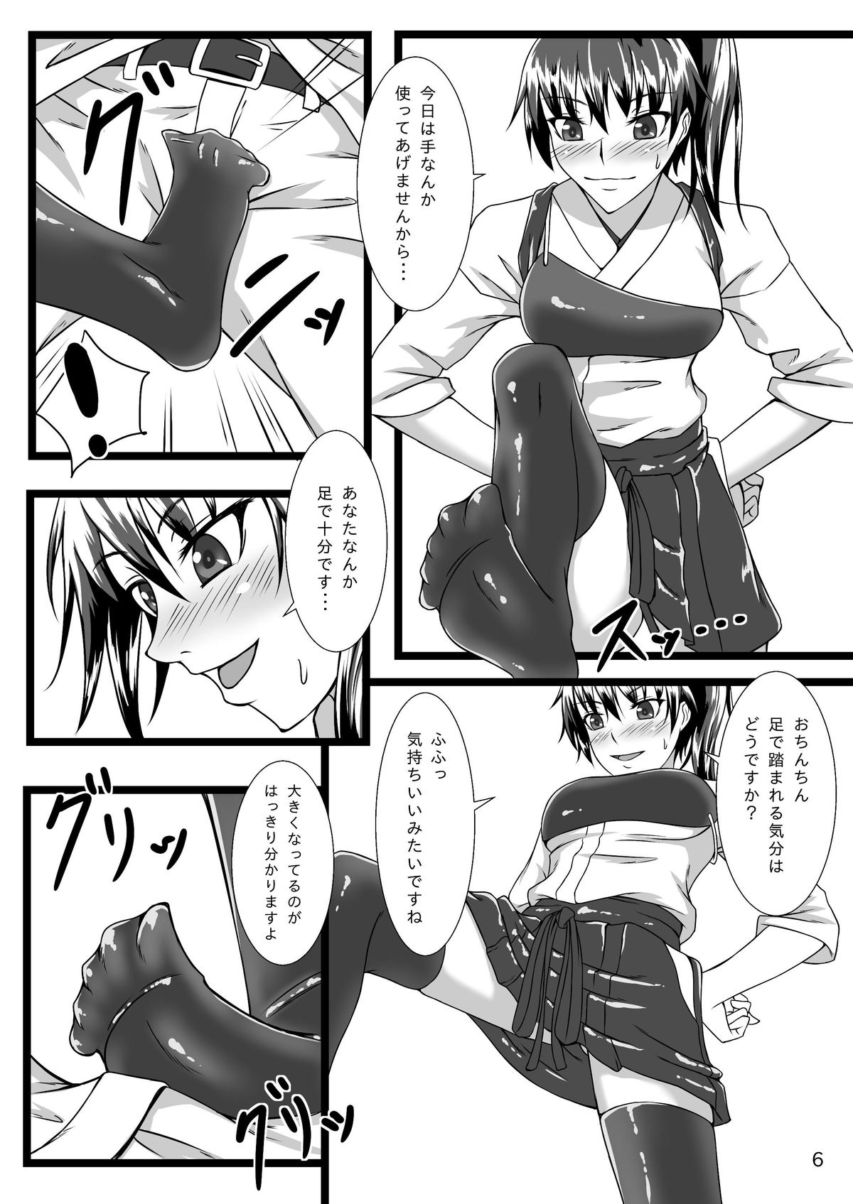 Kaga Twins 2 page 5 full