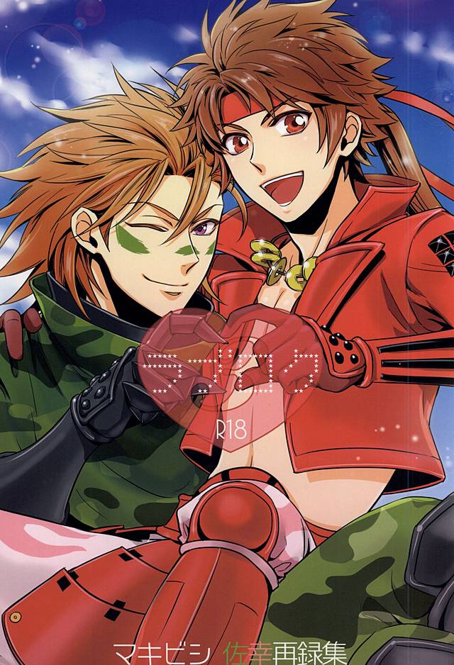 Love Log 3 page 1 full