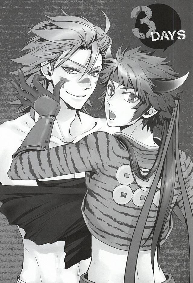 Love Log 3 page 3 full