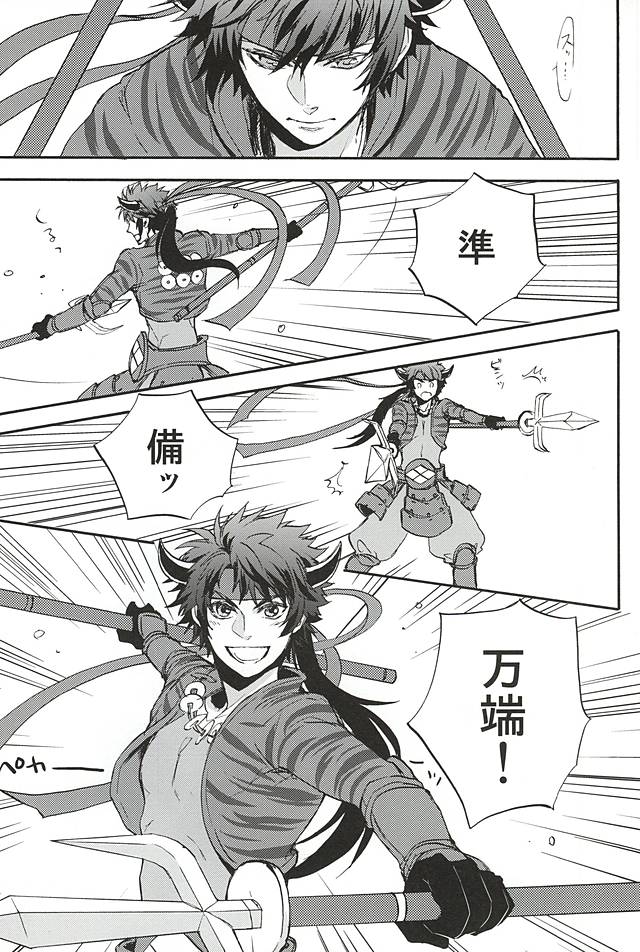 Love Log 3 page 4 full