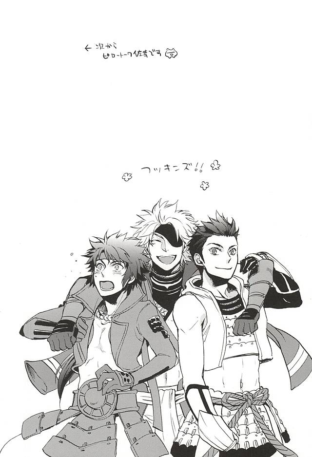 Love Log 3 page 9 full